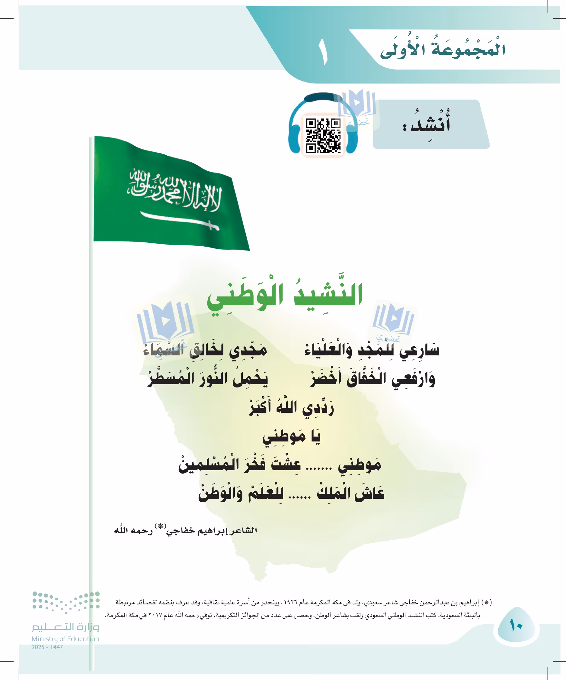 صفحة 10