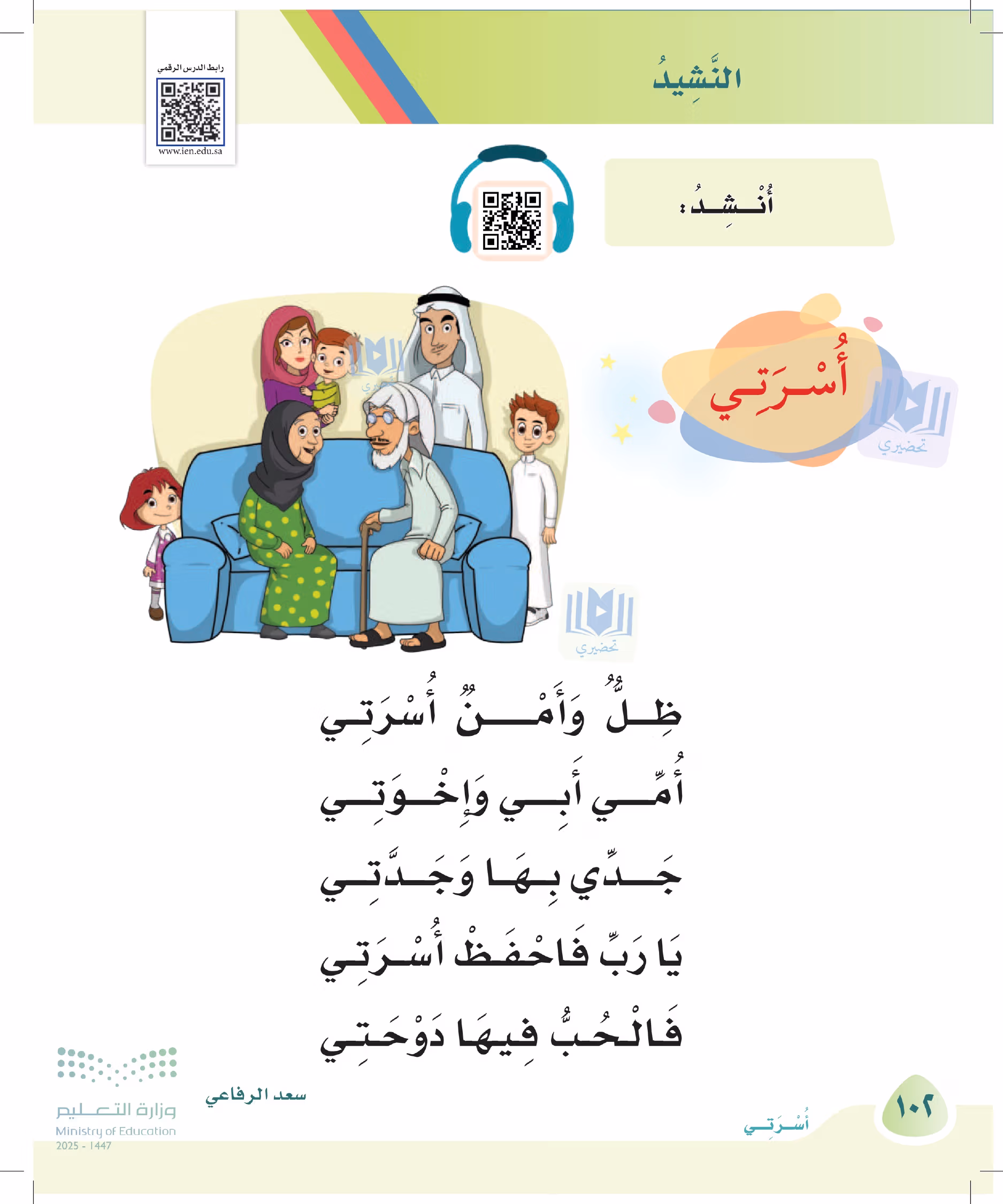 صفحة 102