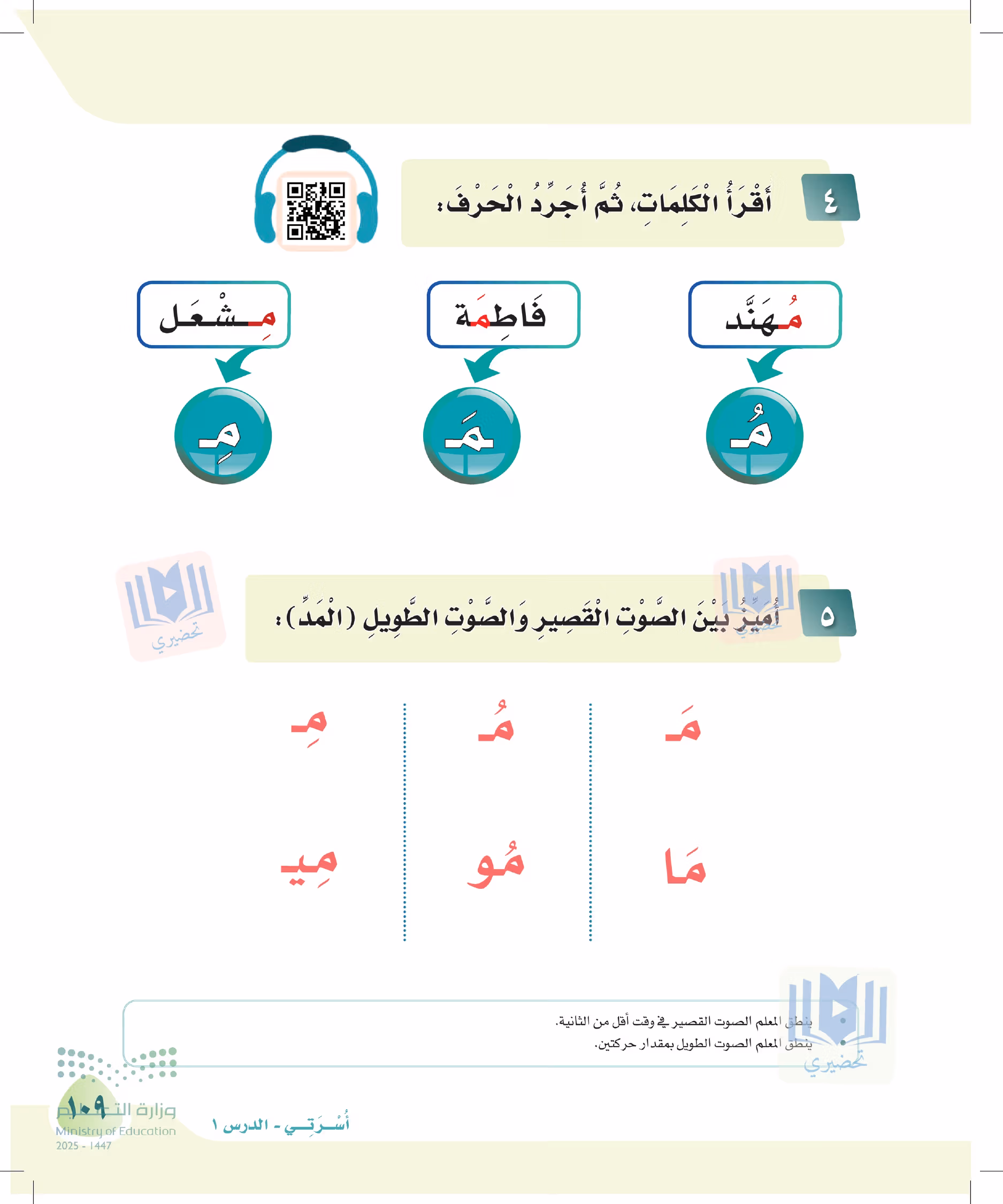 صفحة 109