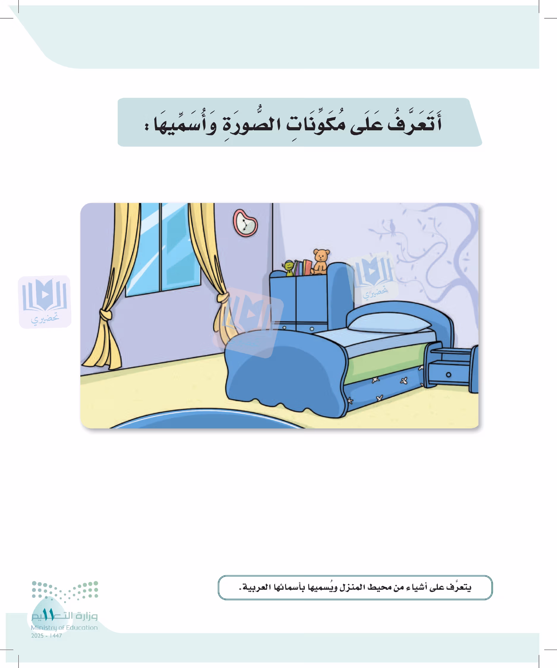 صفحة 11