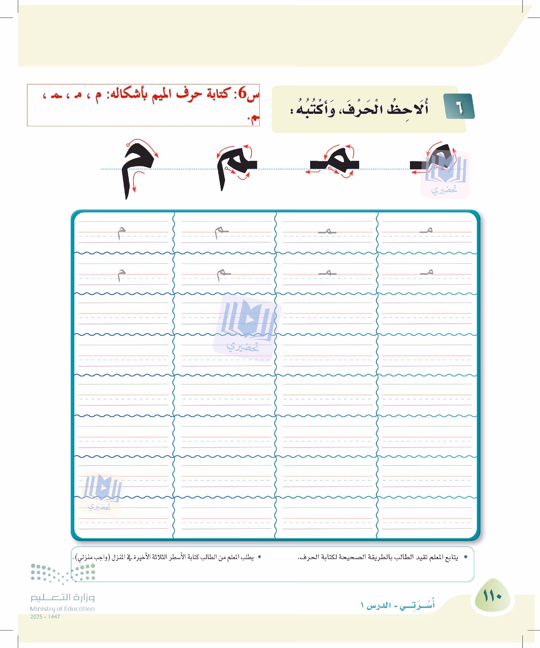 صفحة 110