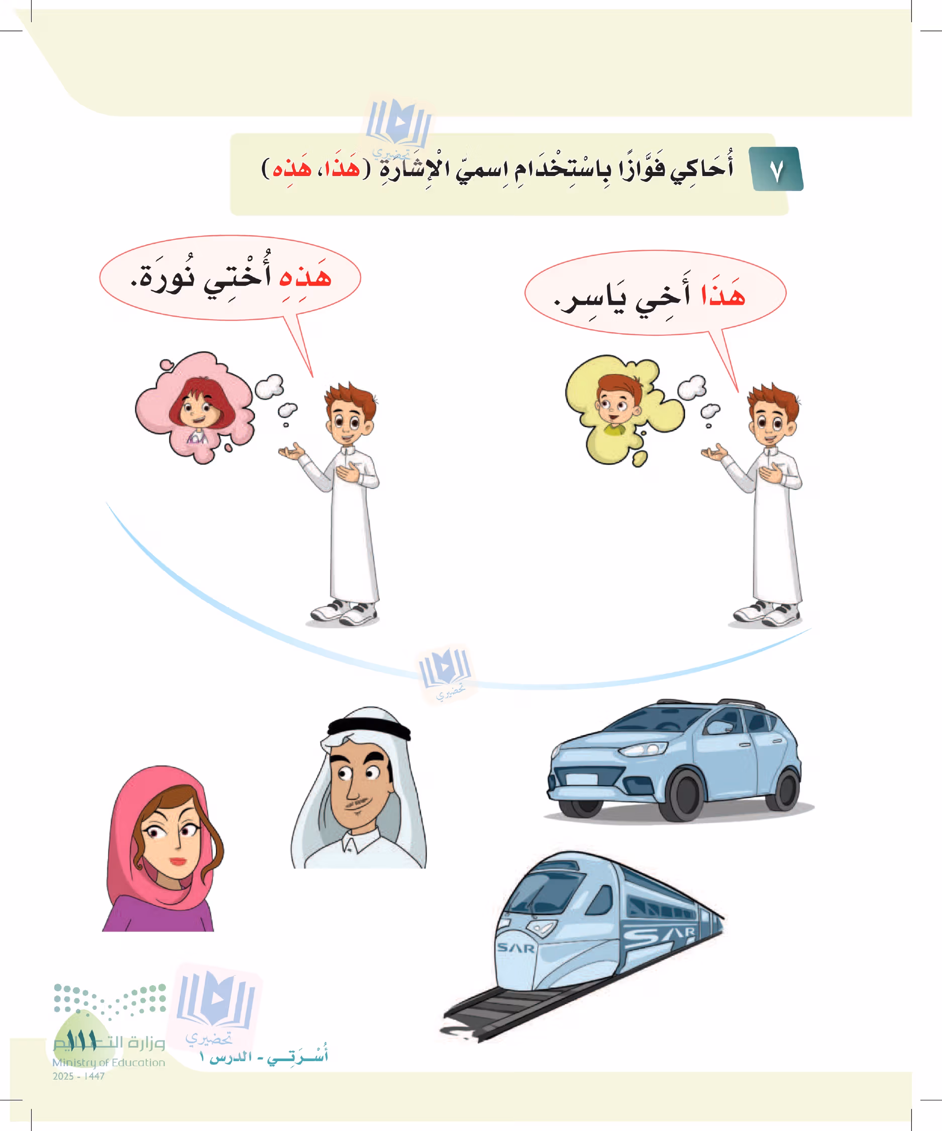 صفحة 111