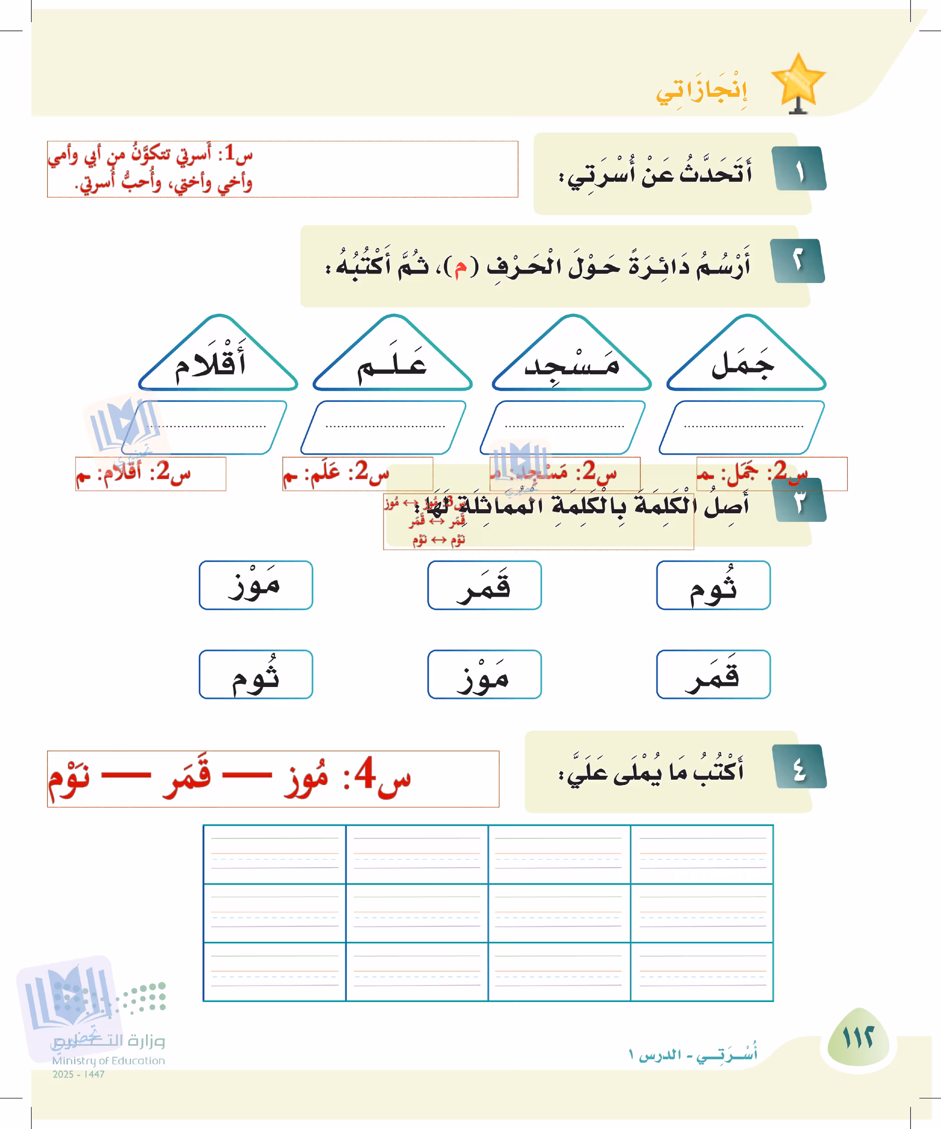 صفحة 112