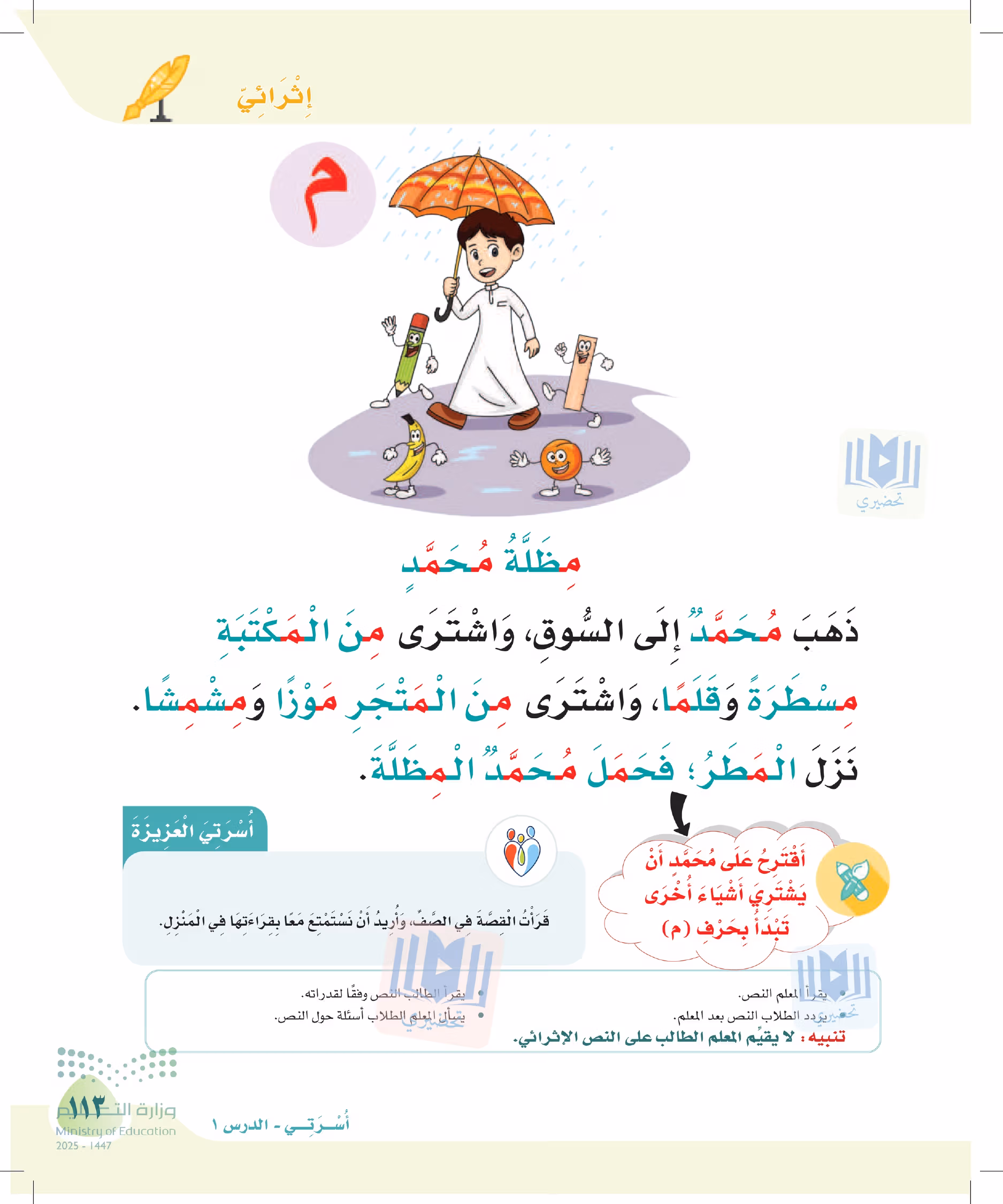 صفحة 113
