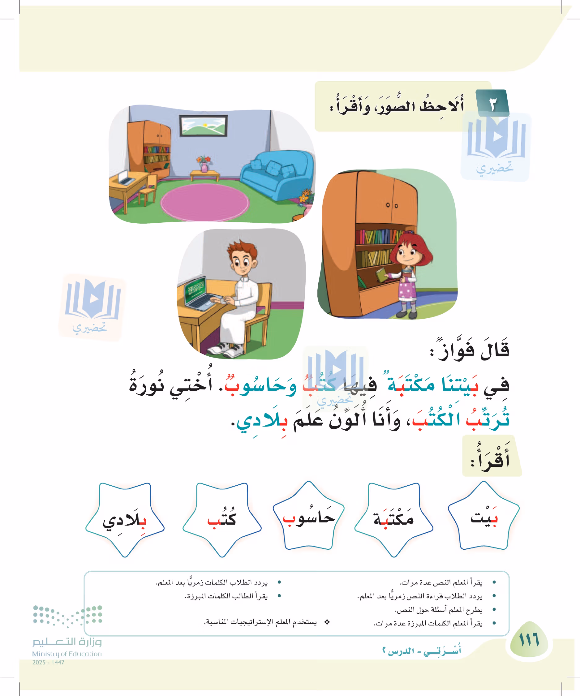 صفحة 116