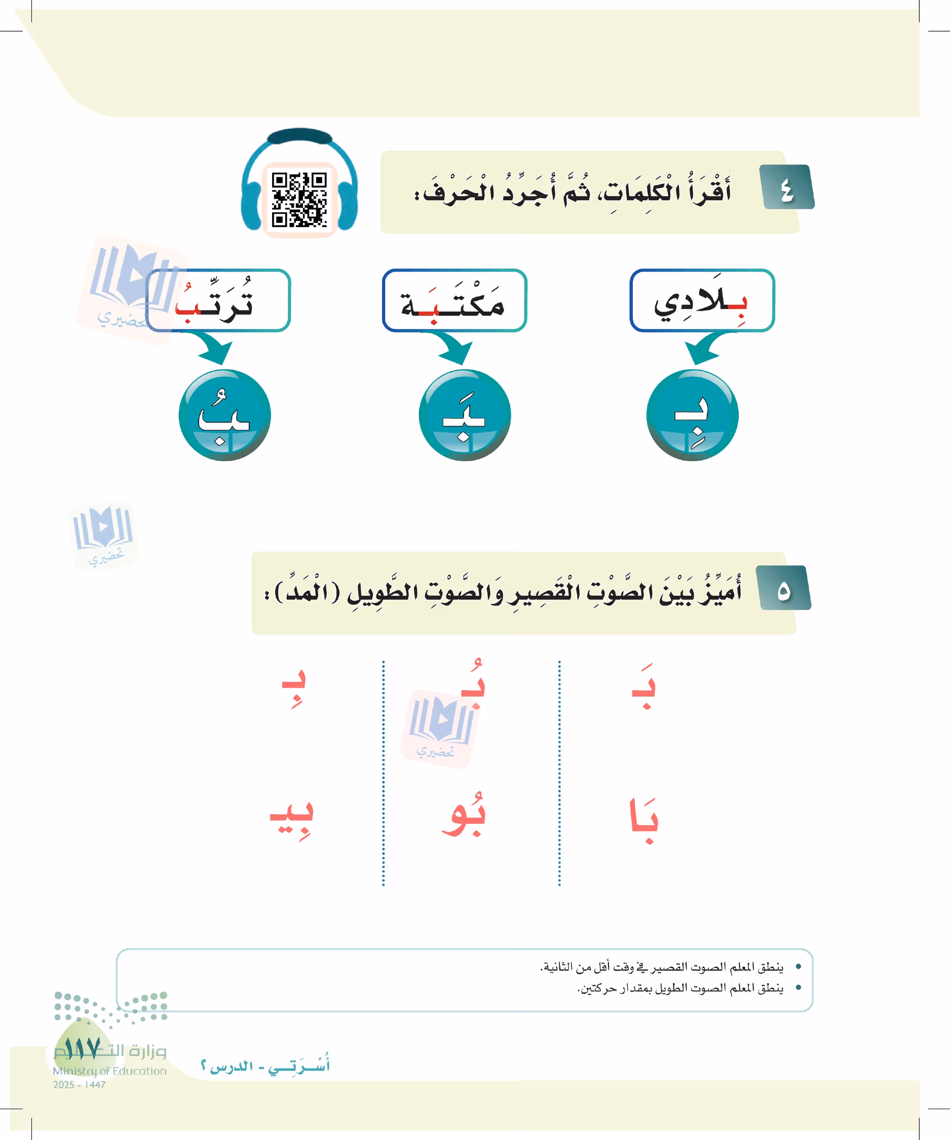 صفحة 117