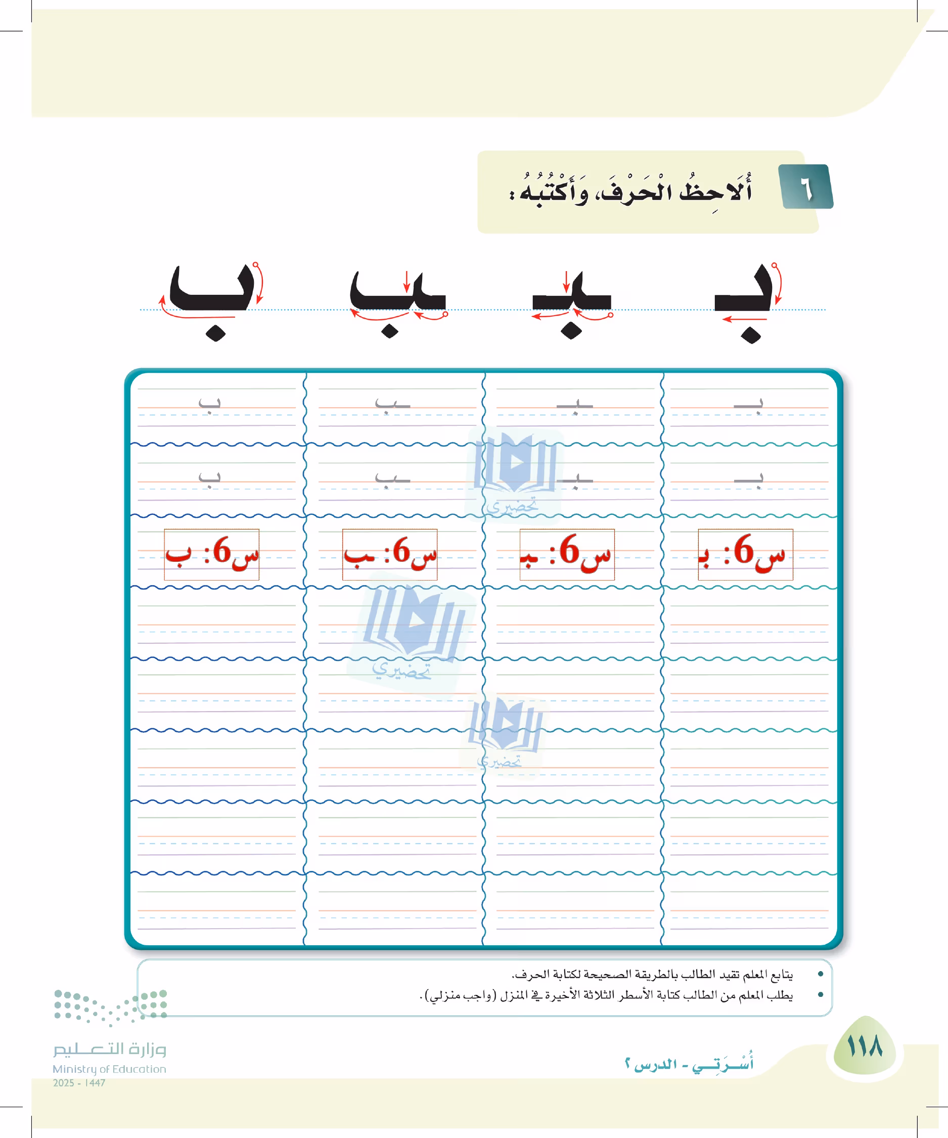 صفحة 118