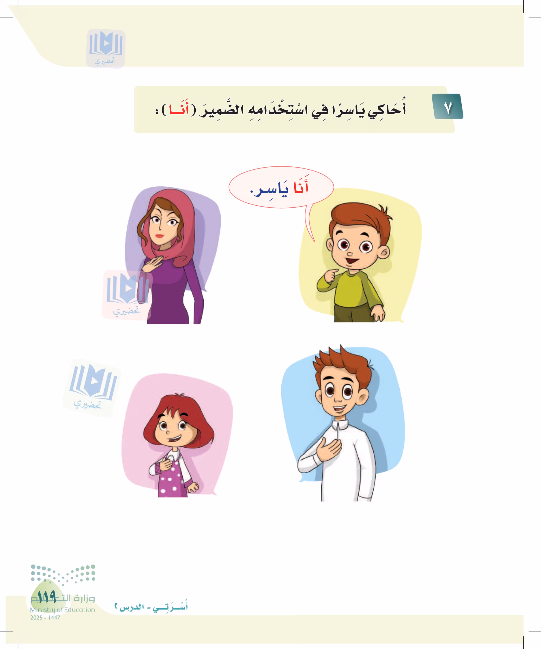 صفحة 119