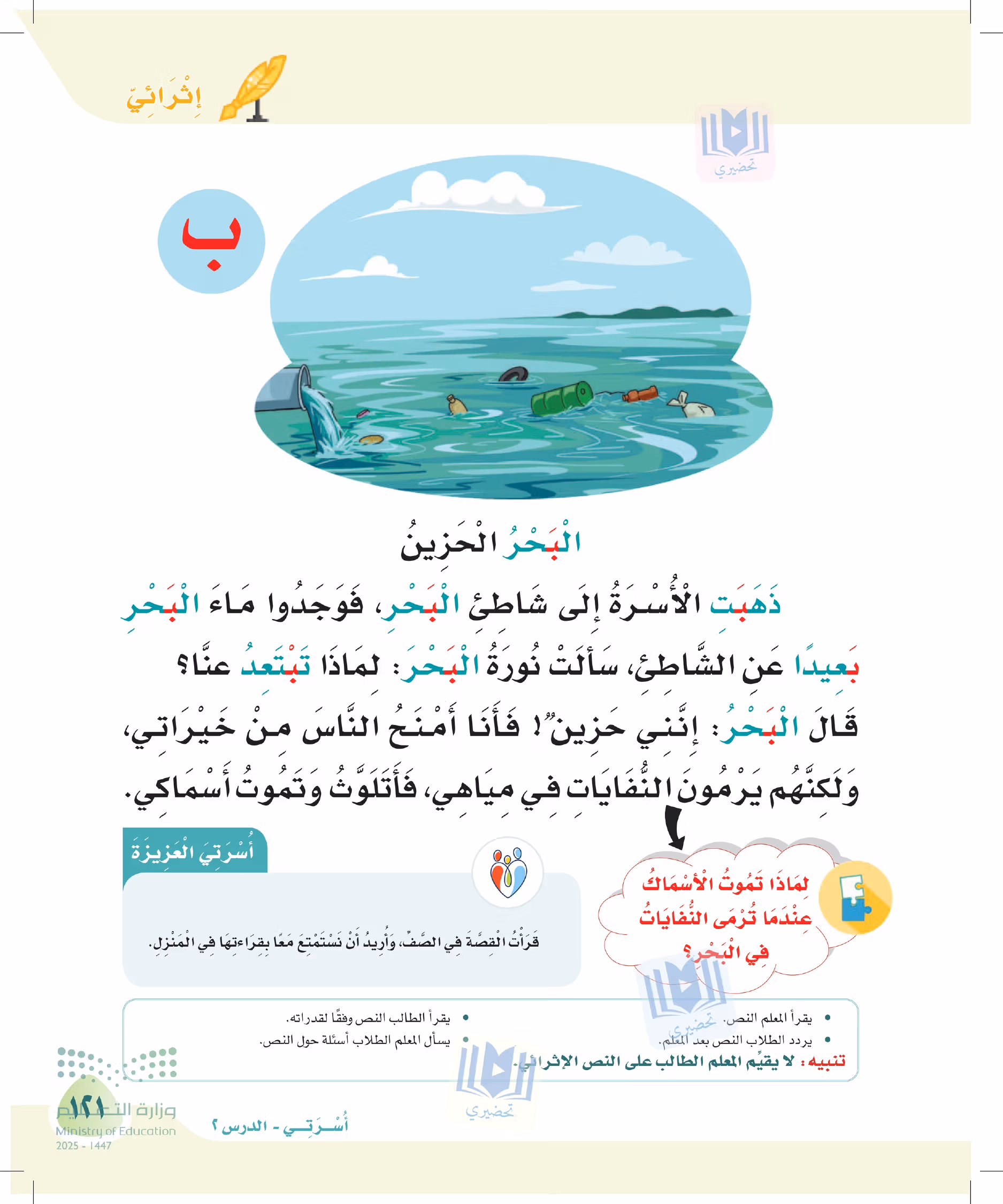 صفحة 121