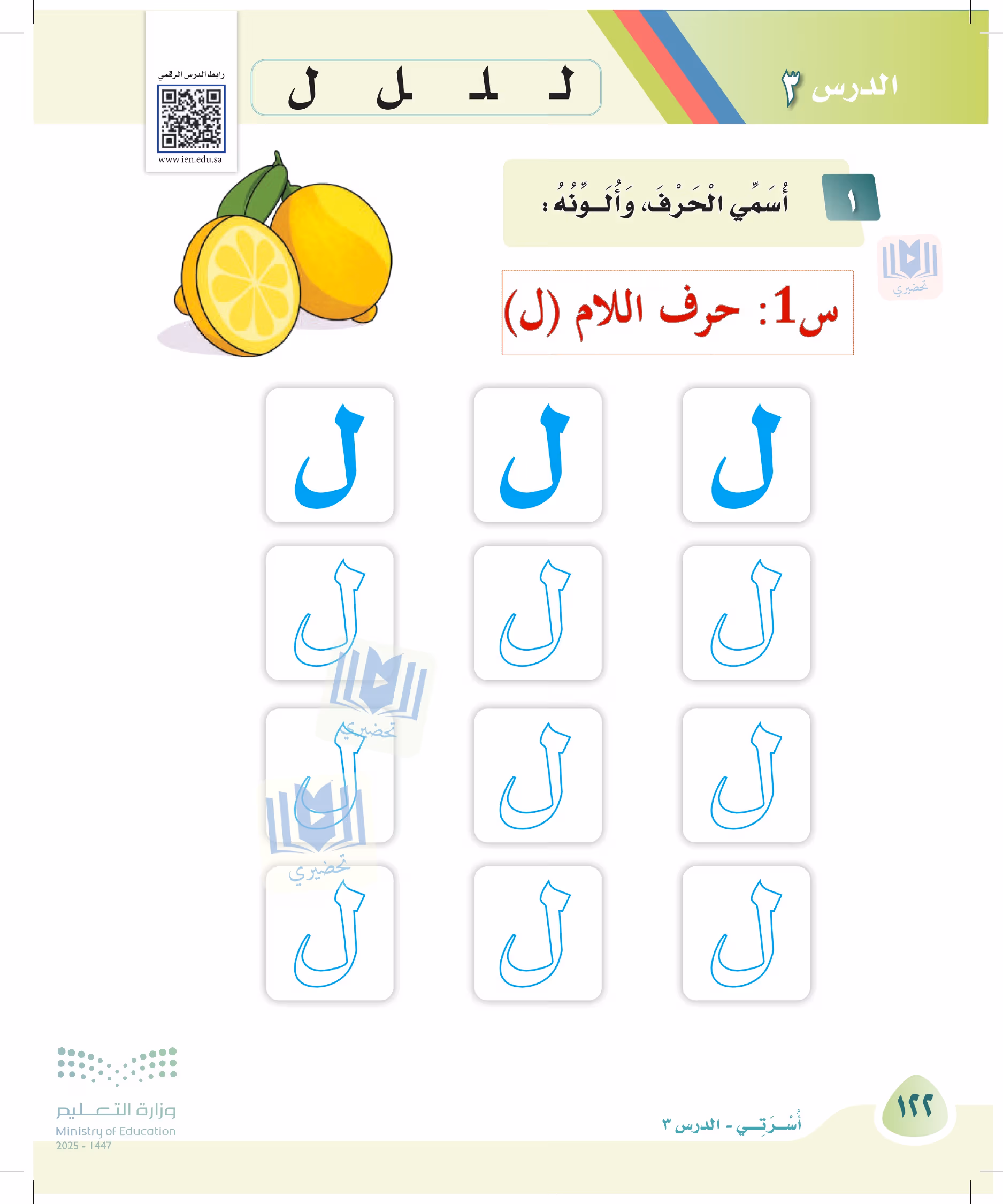 صفحة 122