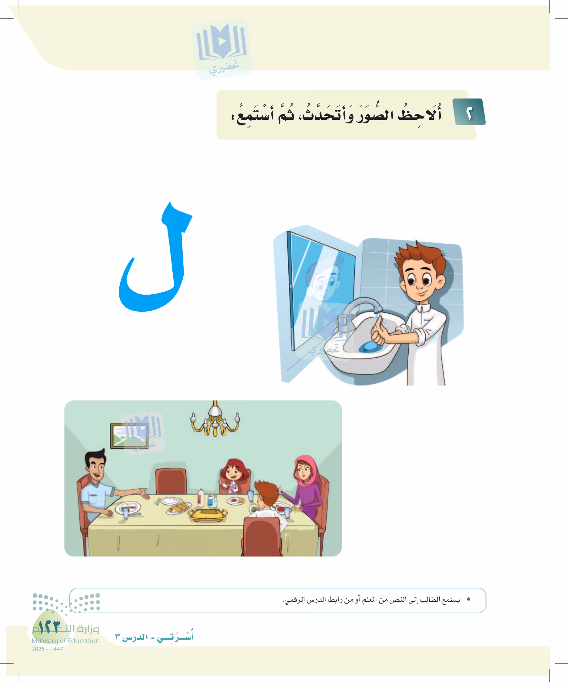 صفحة 123