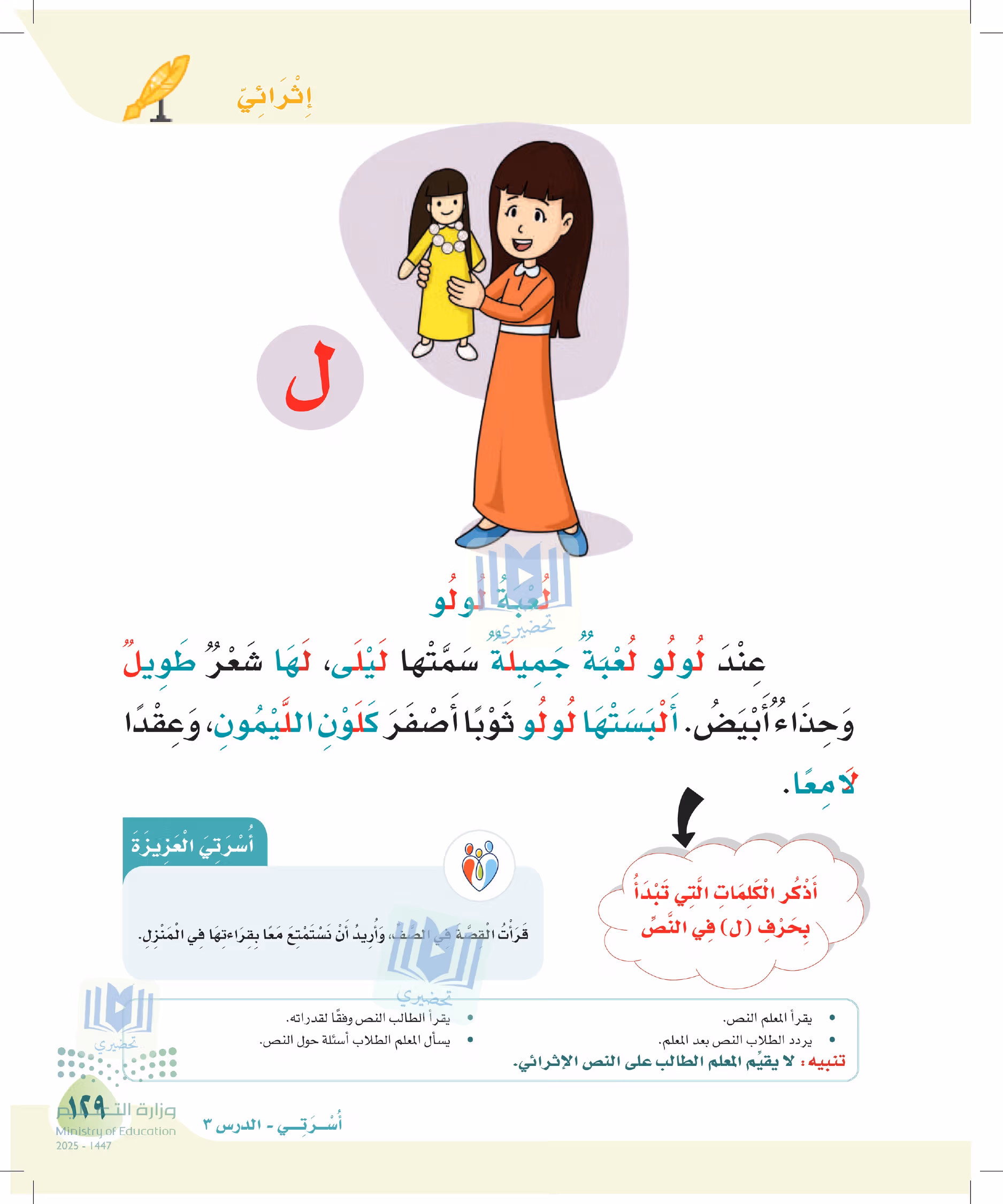 صفحة 129