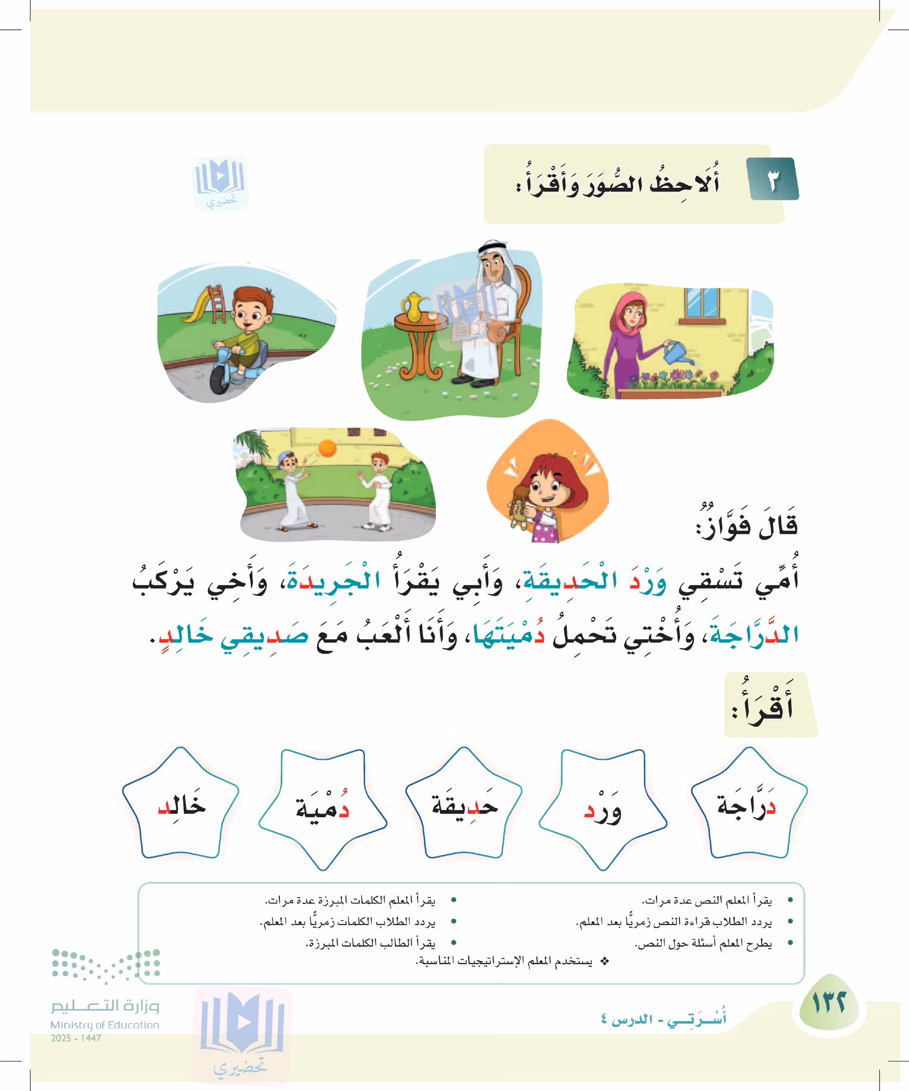 صفحة 132