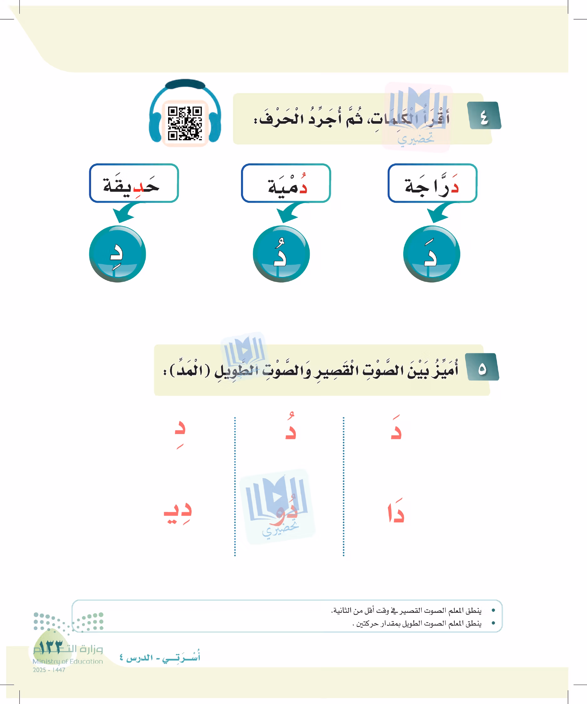 صفحة 133