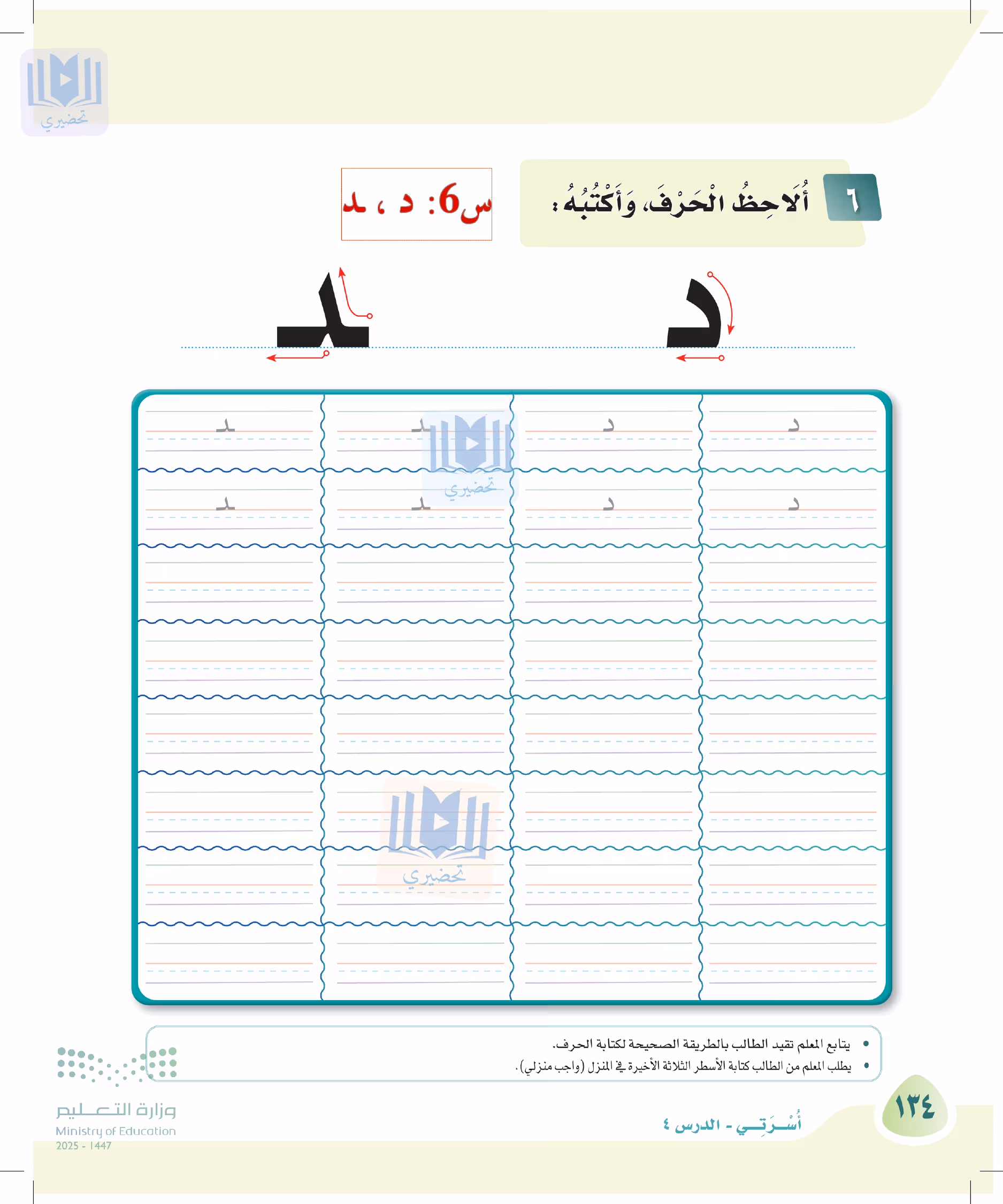 صفحة 134