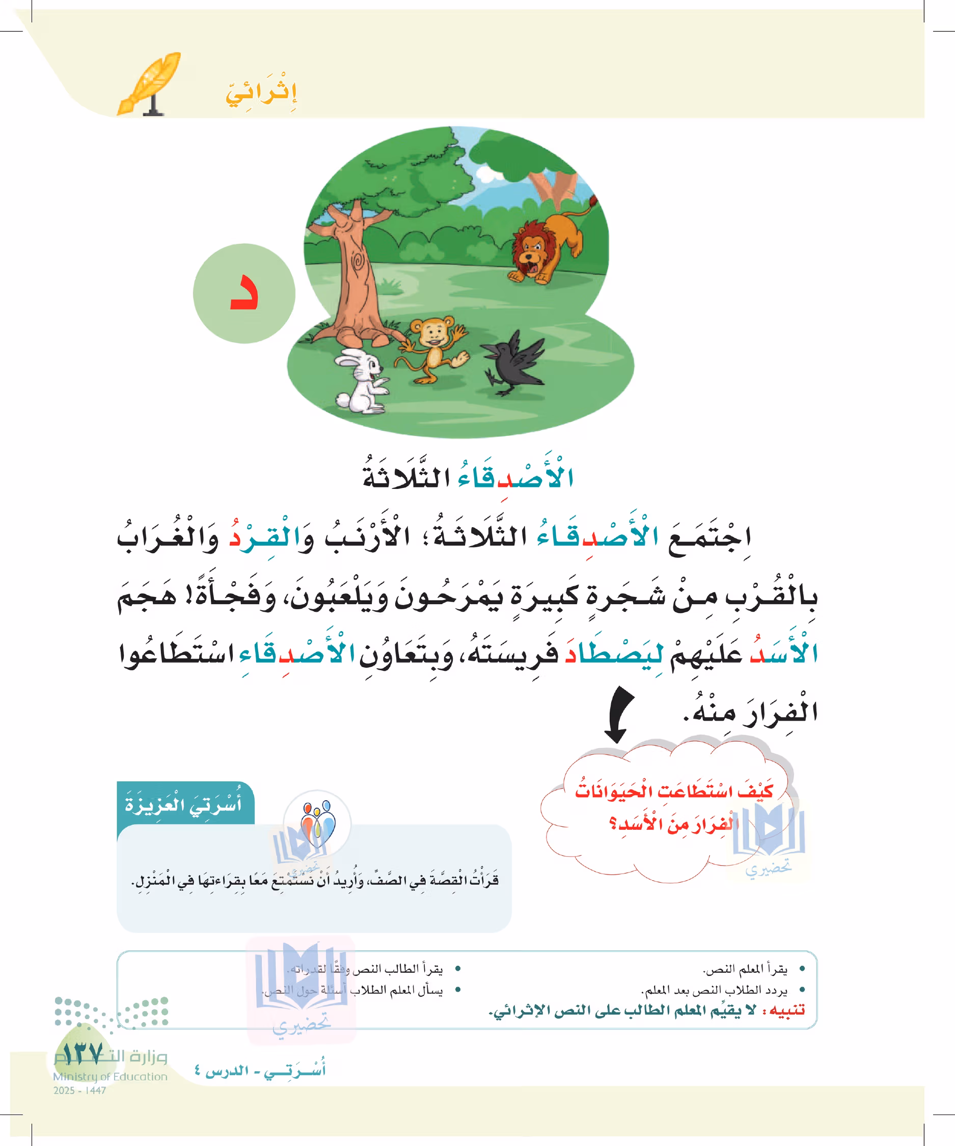 صفحة 137