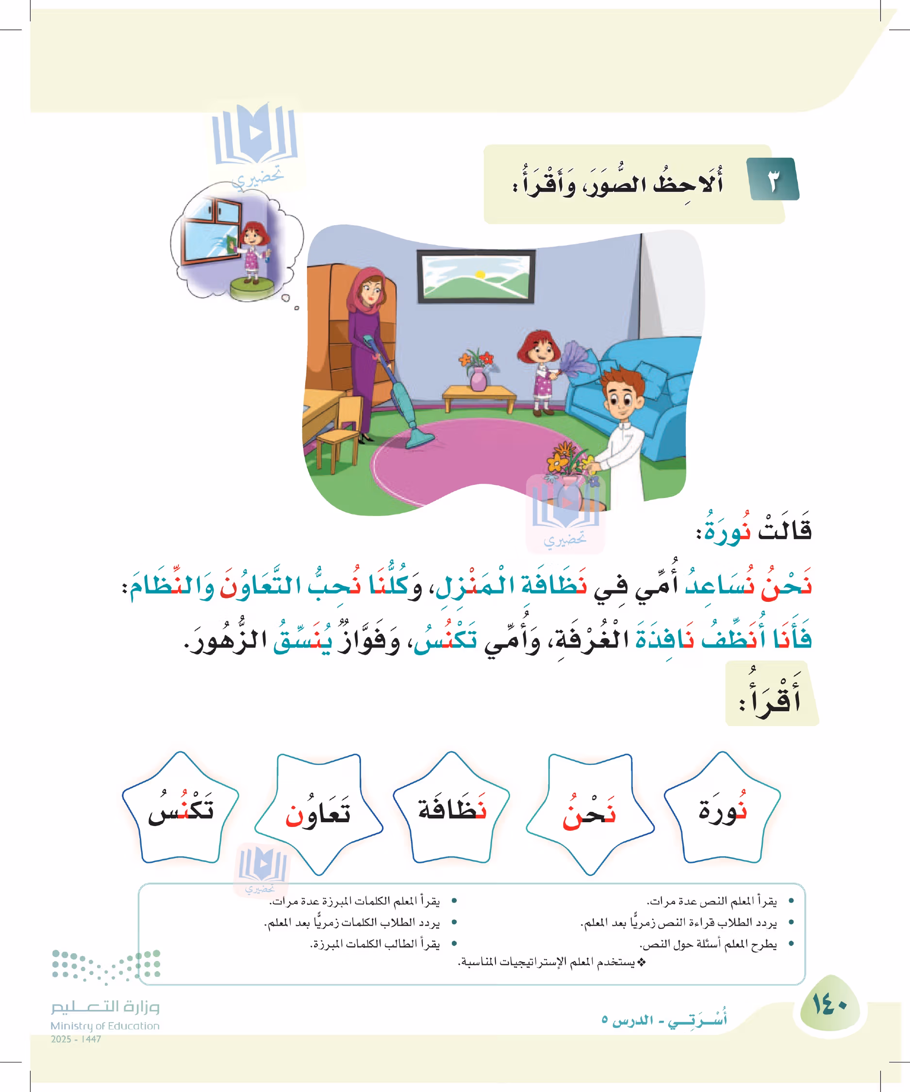 صفحة 140
