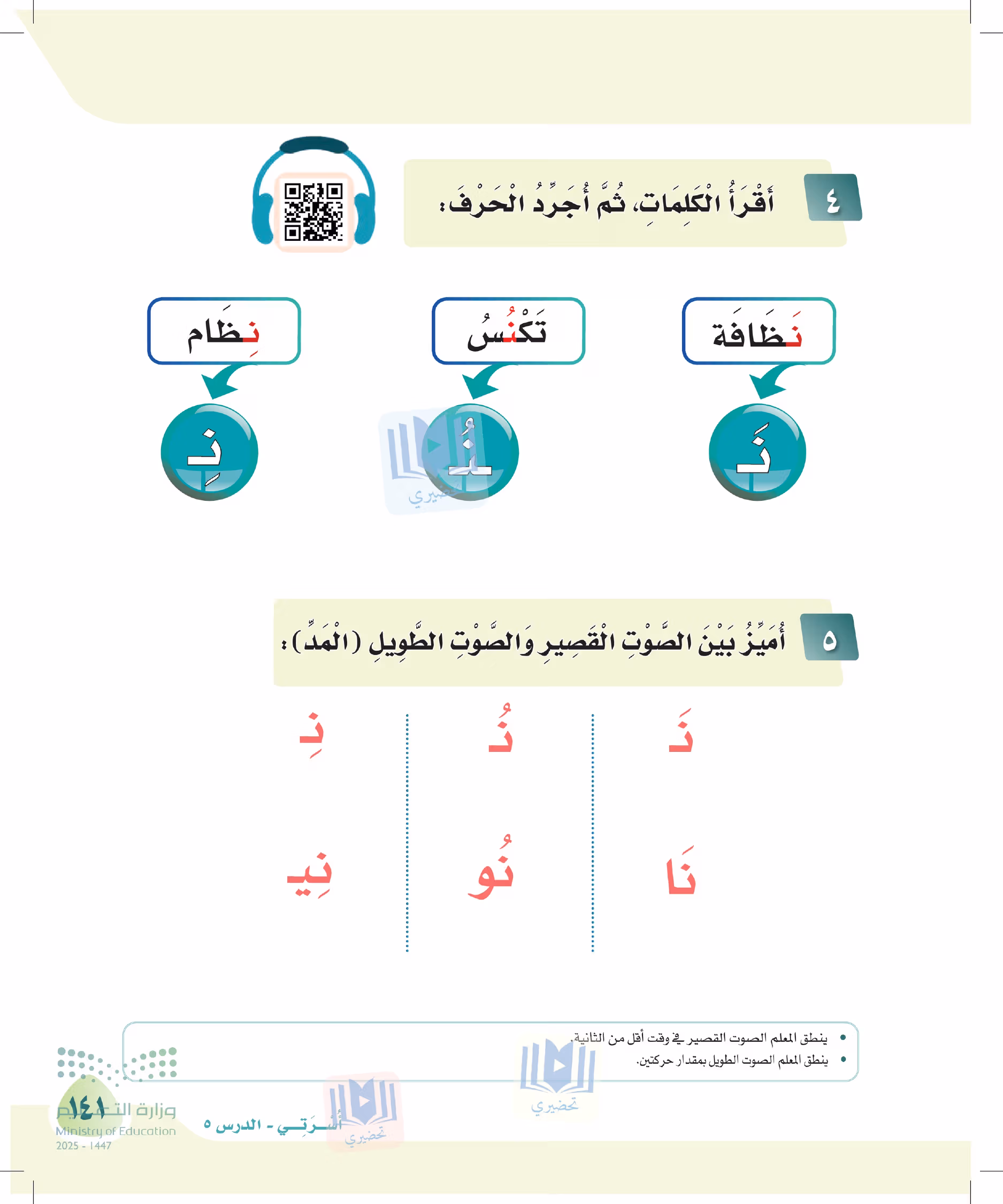 صفحة 141