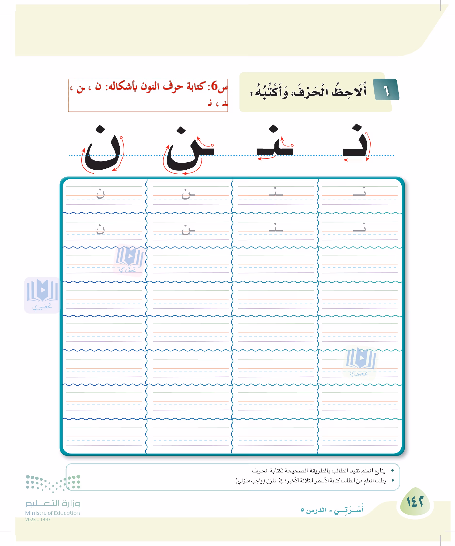 صفحة 142