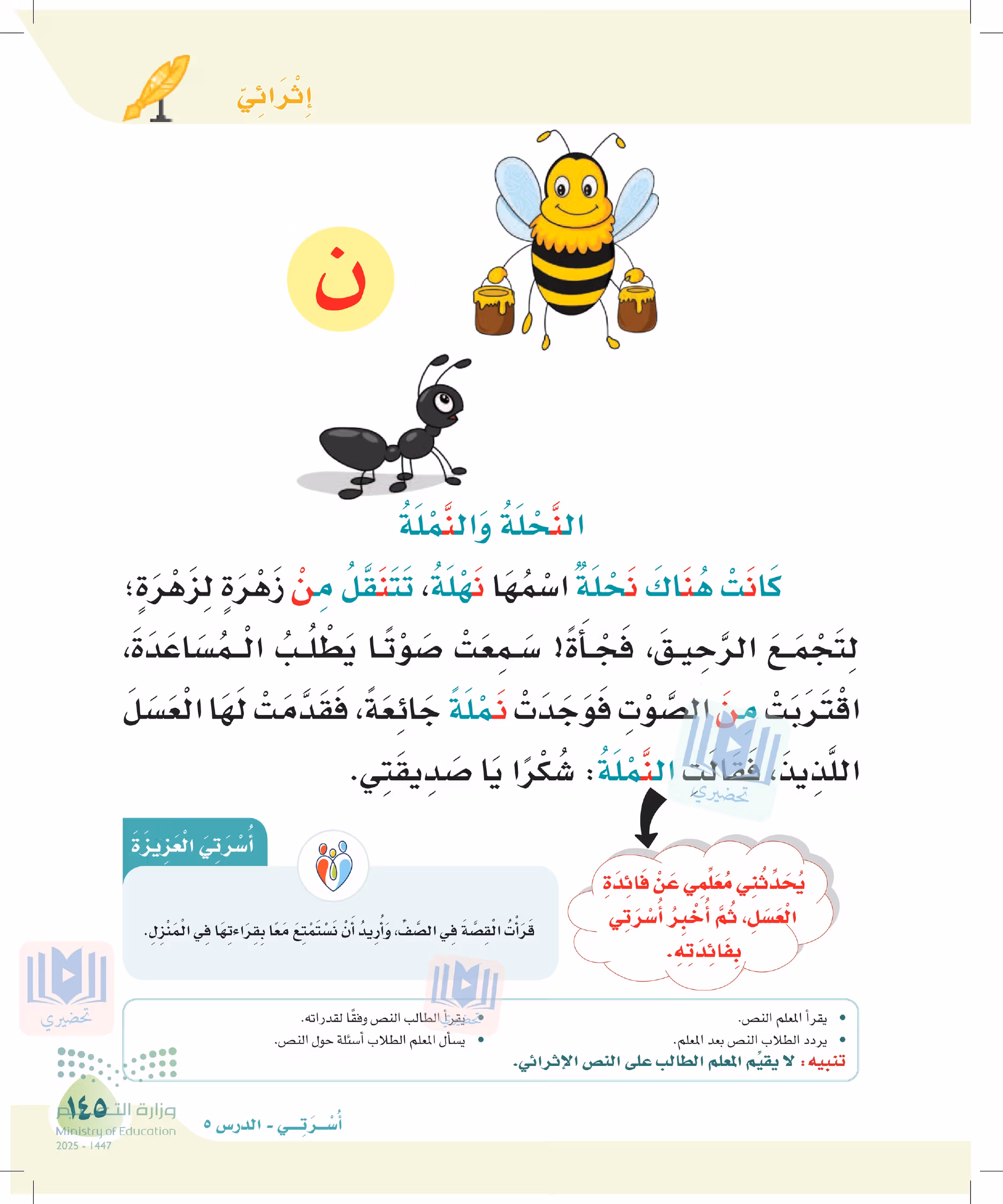 صفحة 145