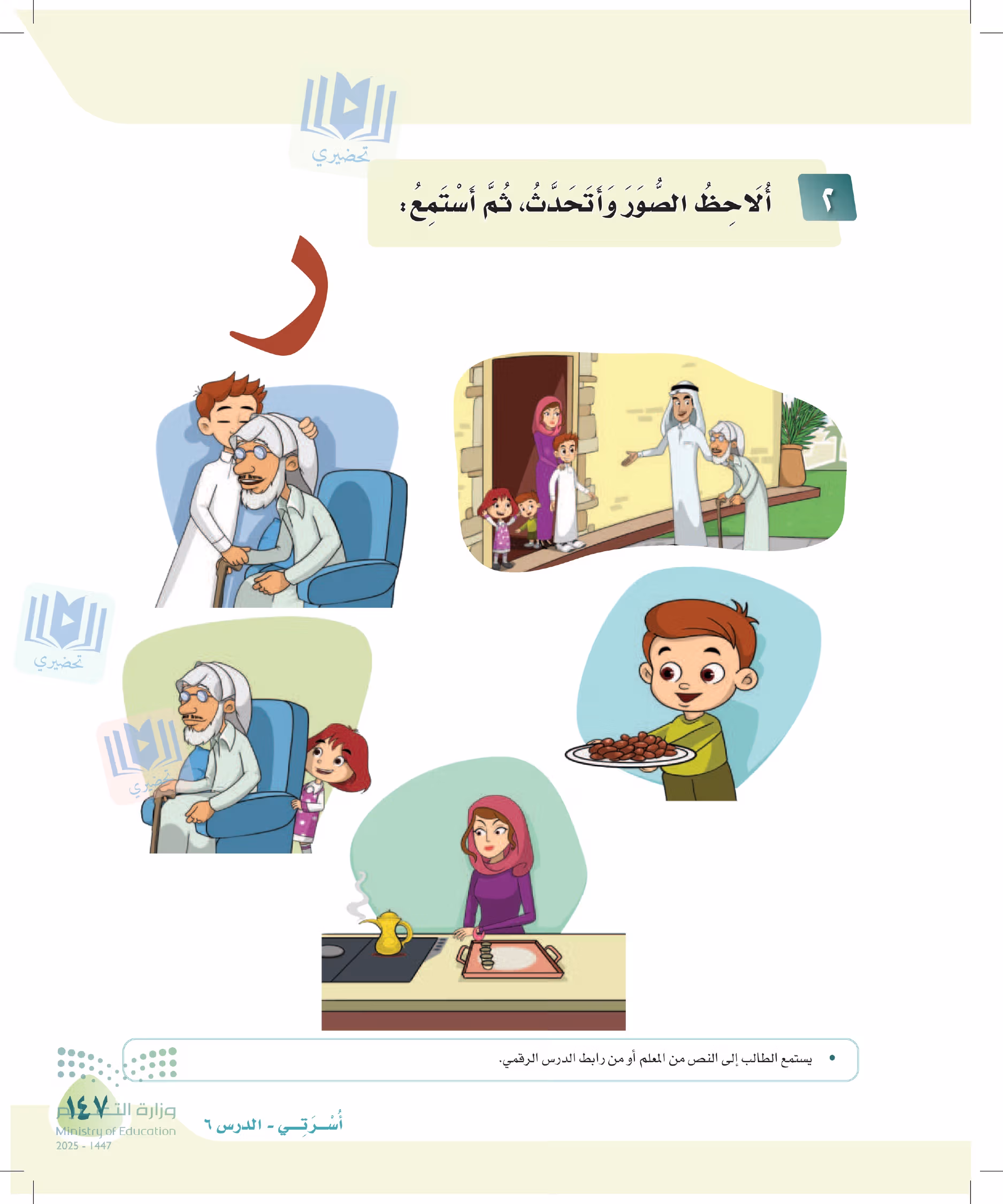 صفحة 147