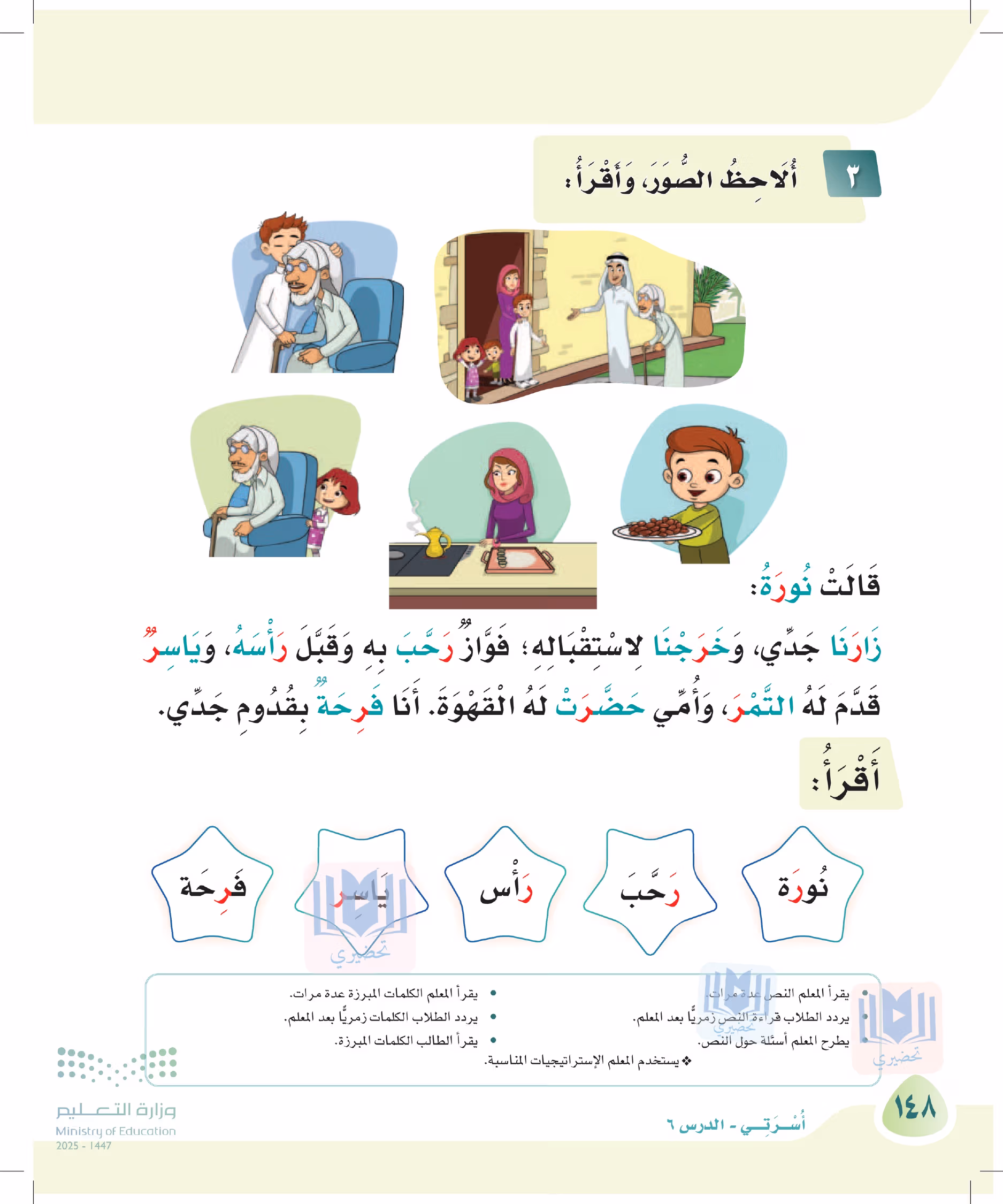 صفحة 148