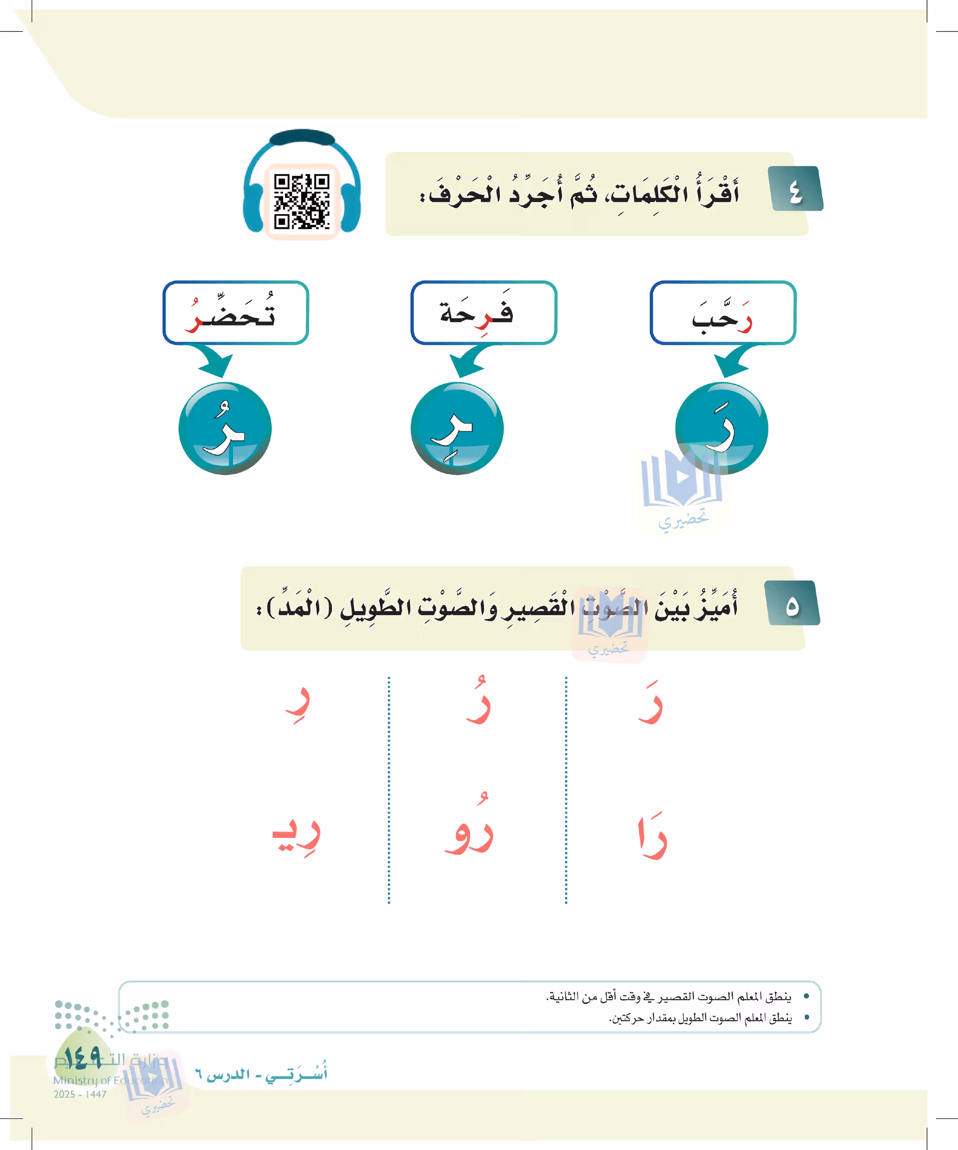 صفحة 149