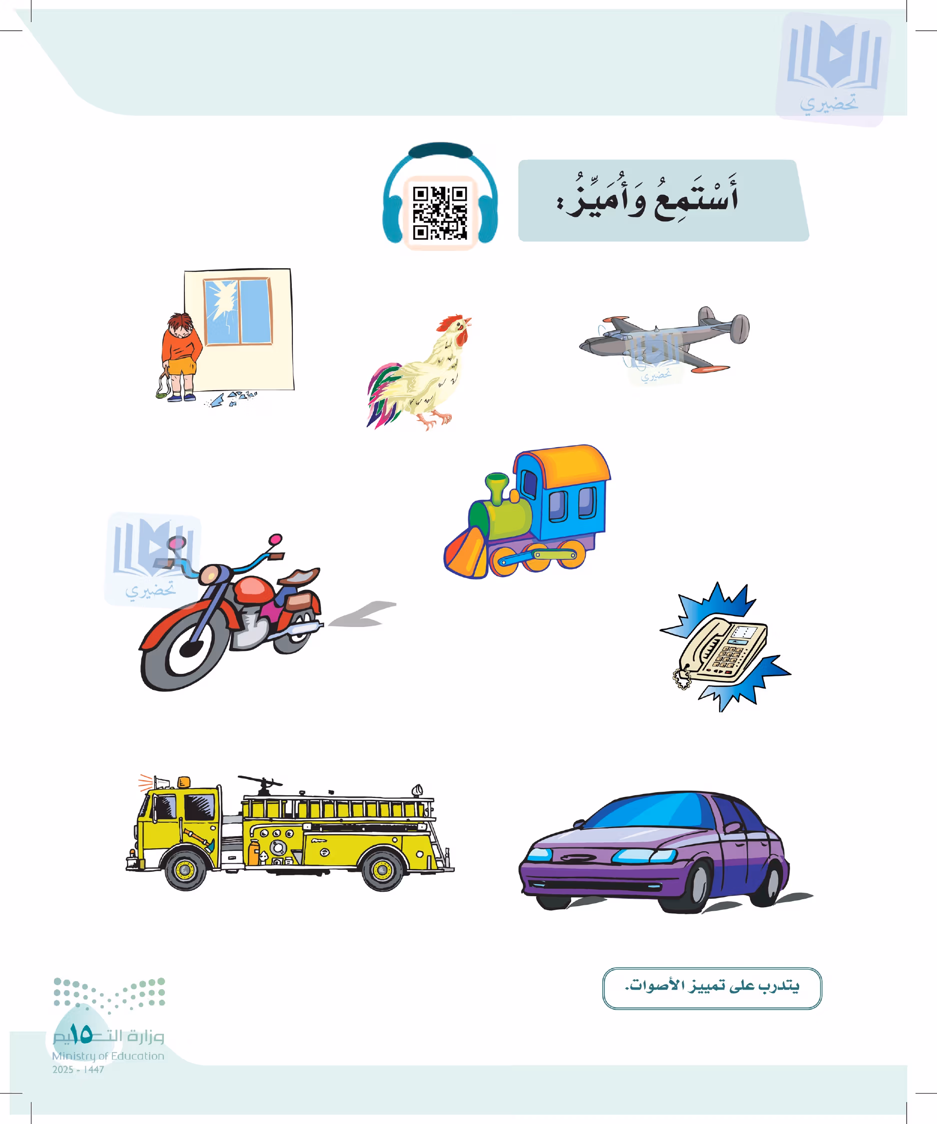 صفحة 15