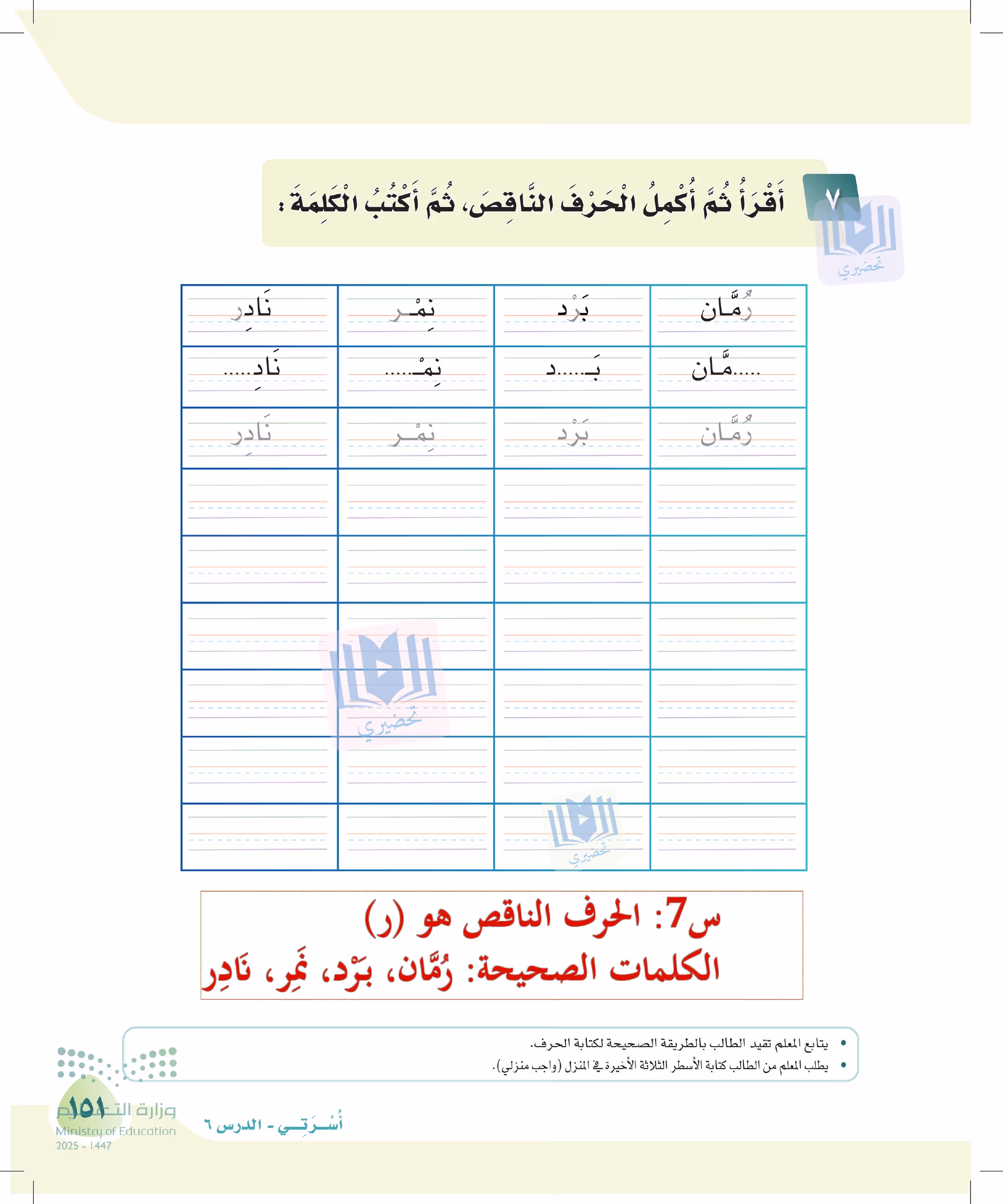 صفحة 151