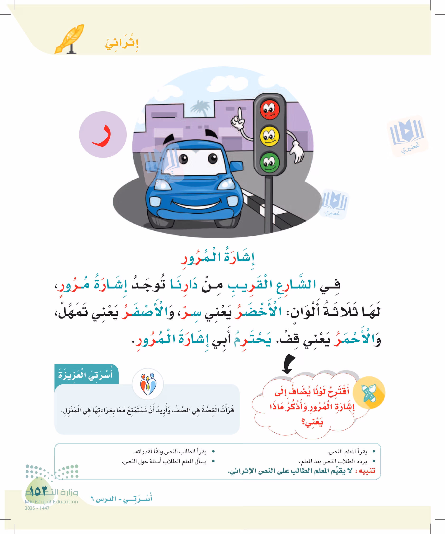 صفحة 153
