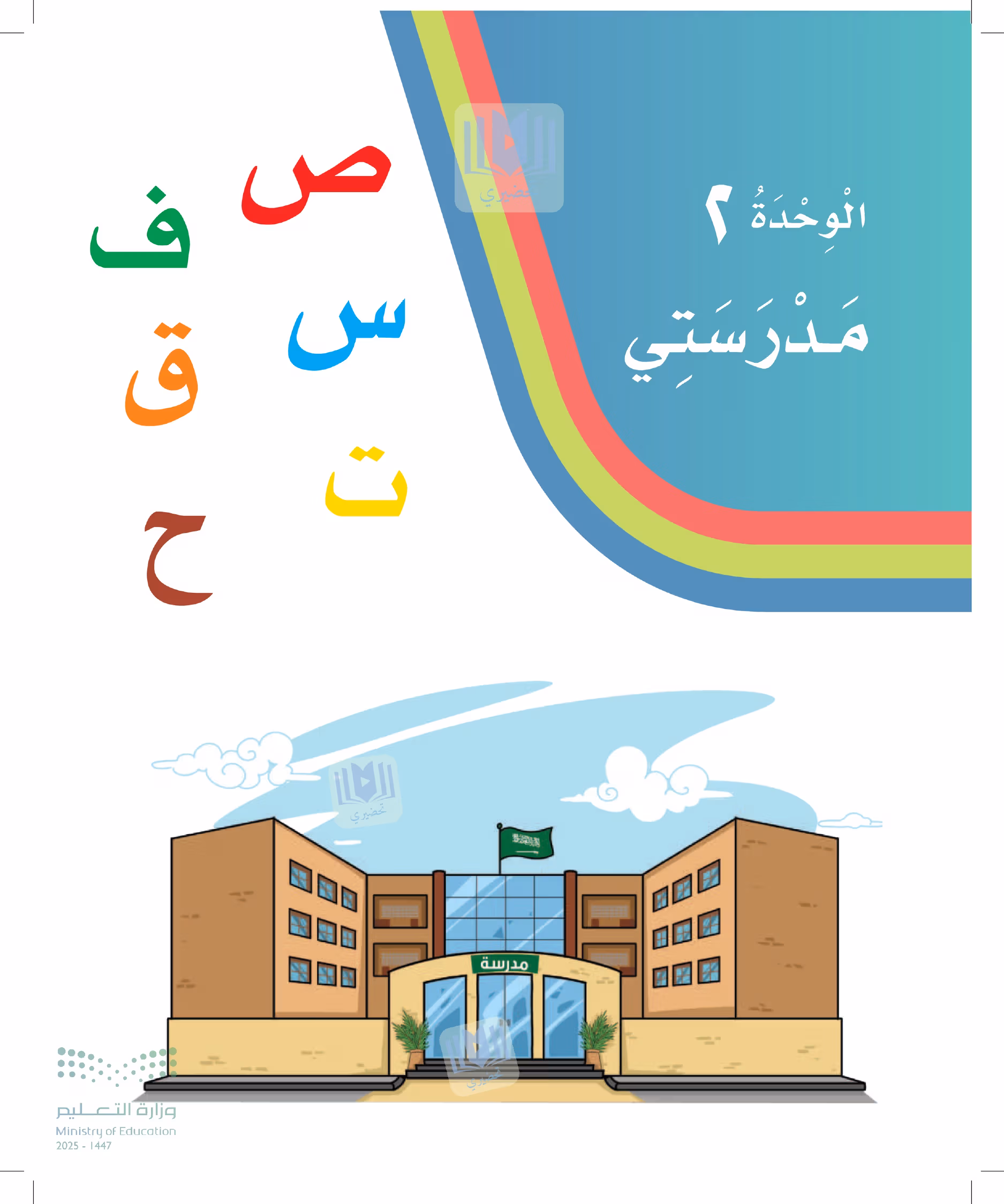 صفحة 157