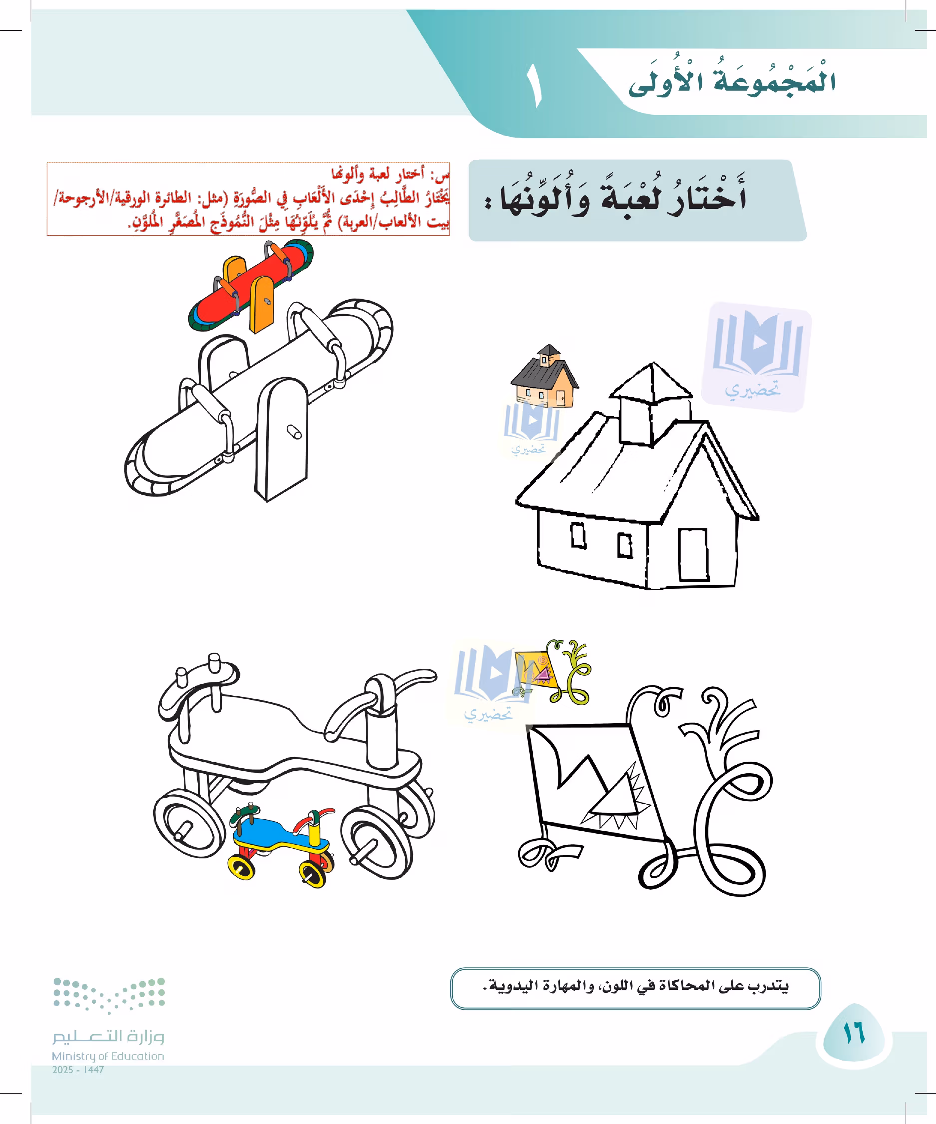 صفحة 16