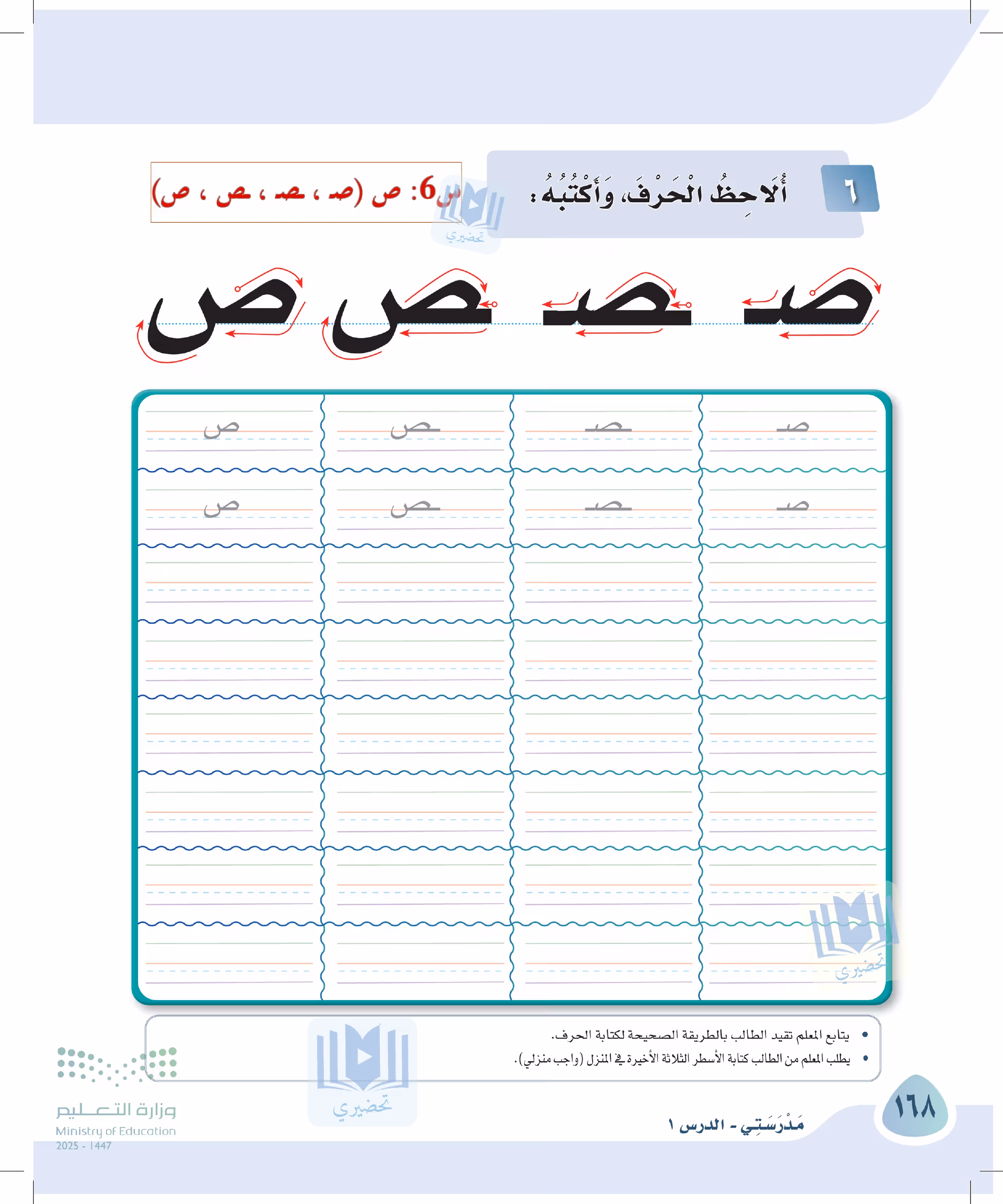 صفحة 168