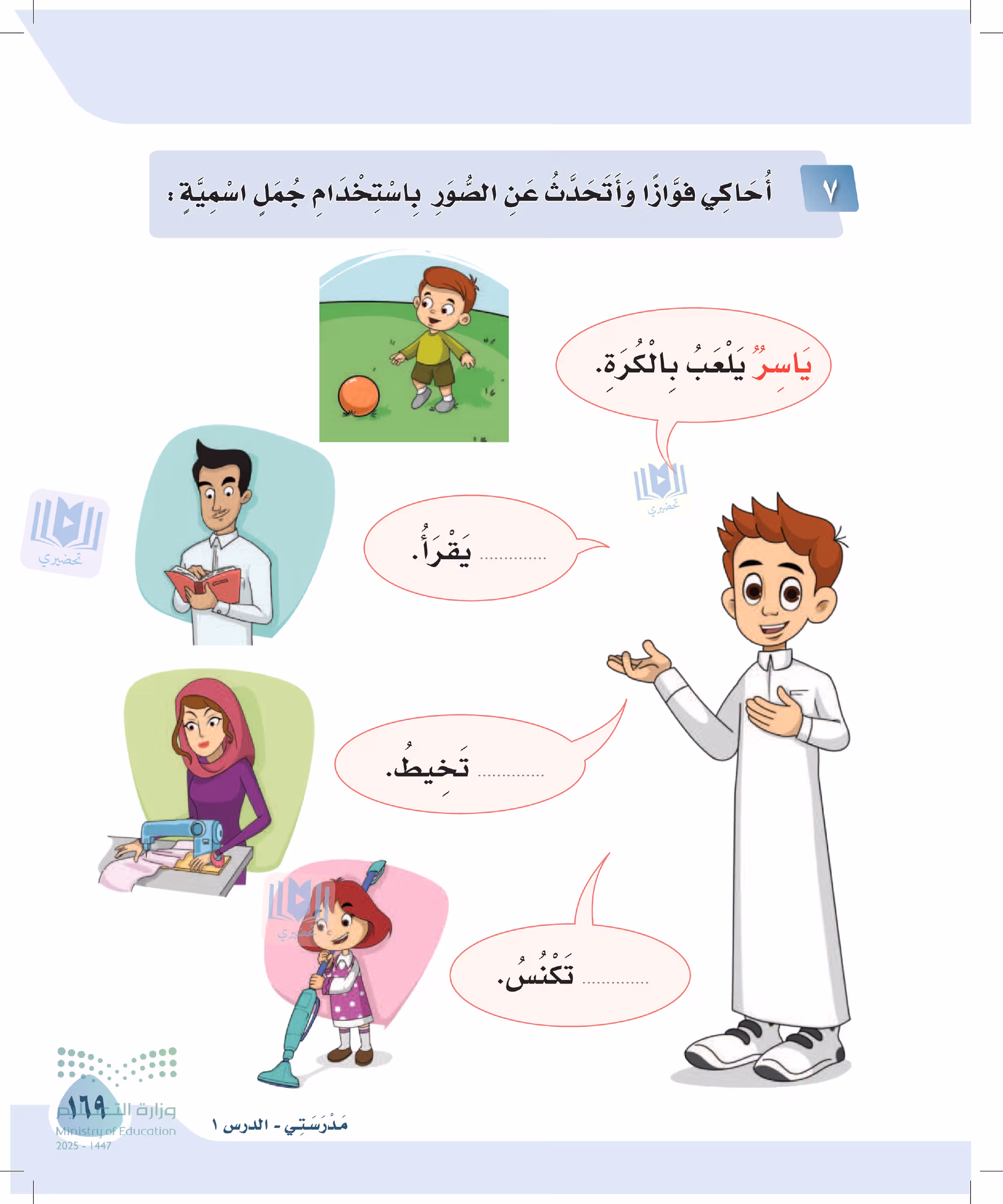 صفحة 169