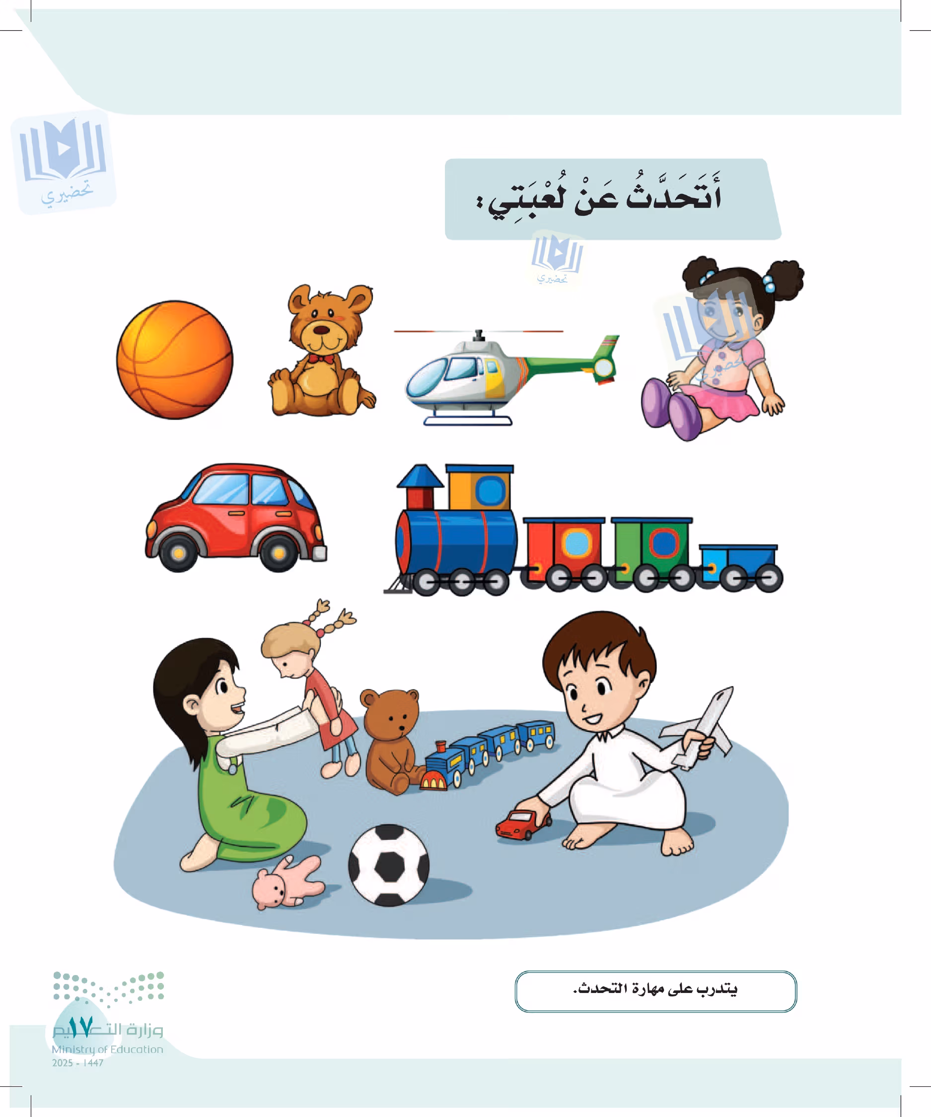 صفحة 17