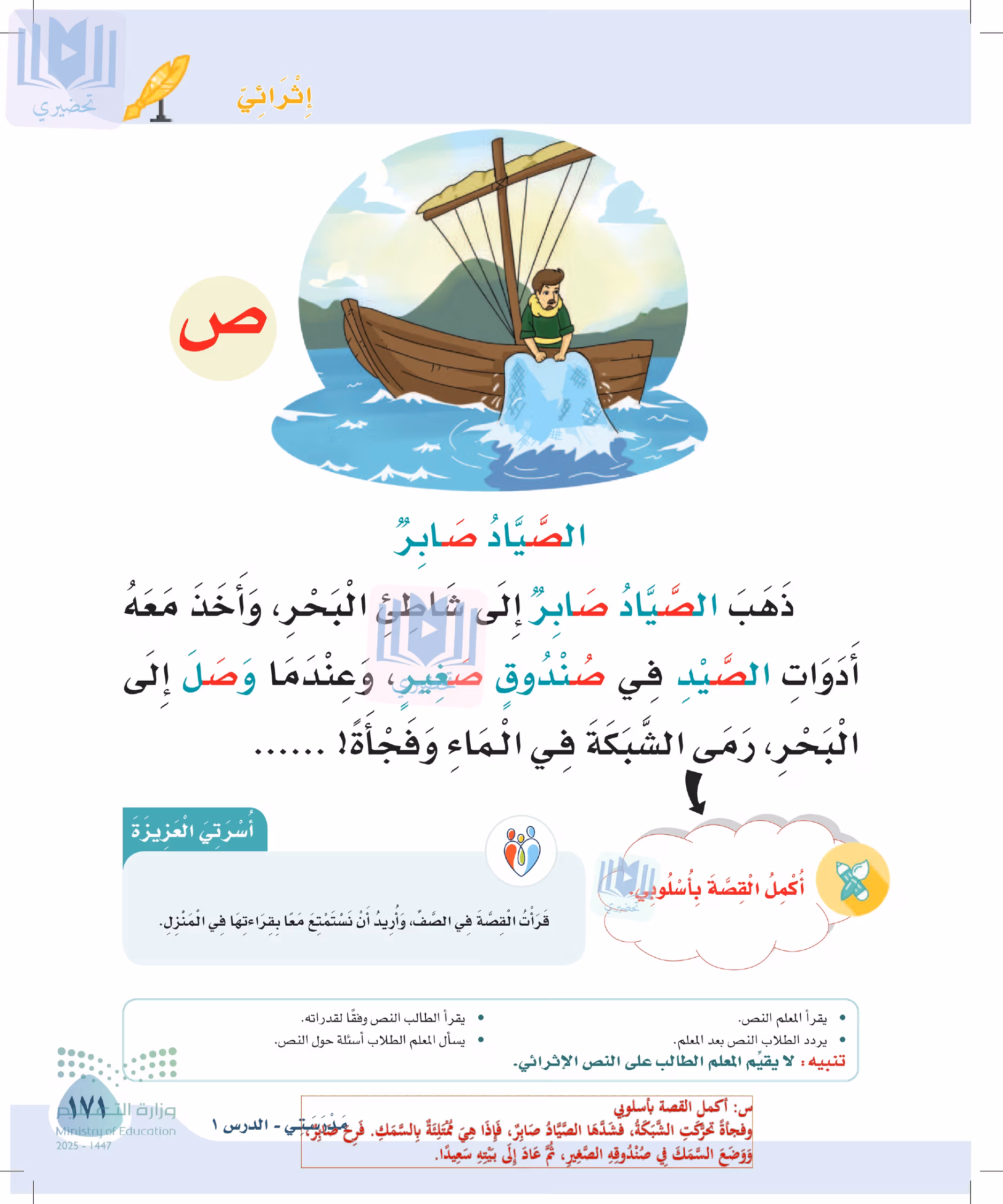 صفحة 171