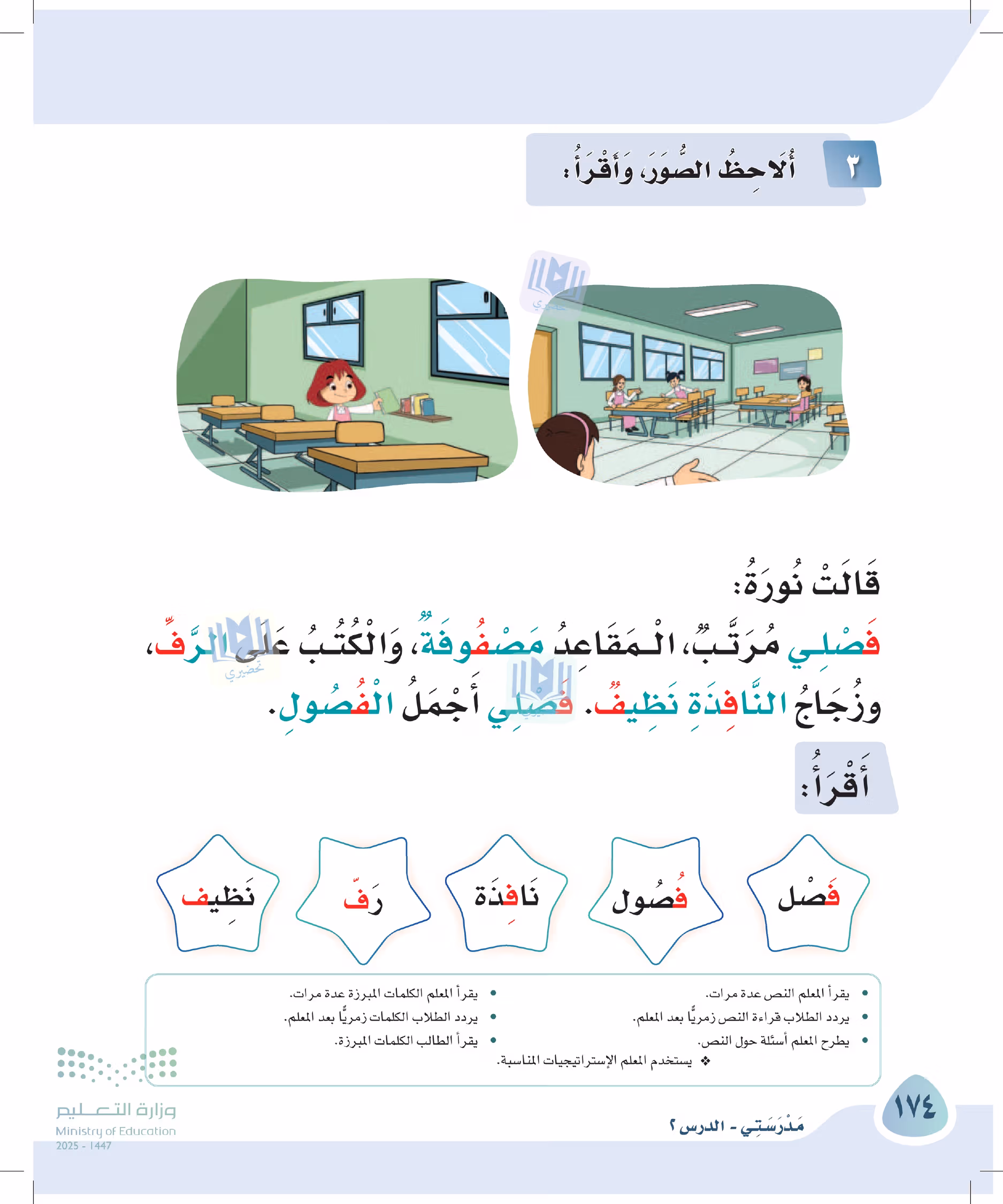 صفحة 174