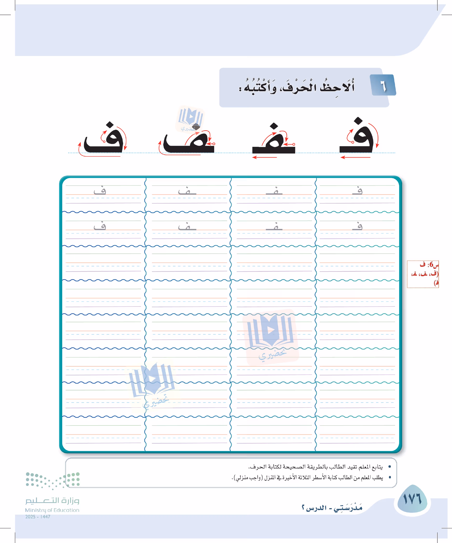 صفحة 176