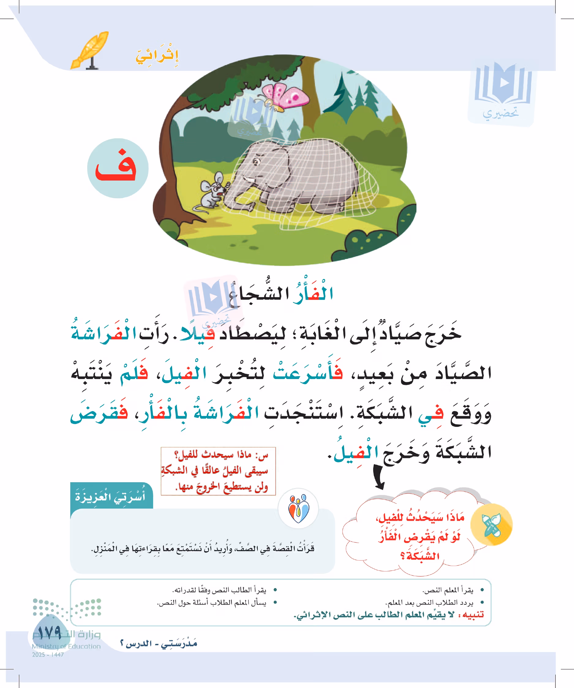 صفحة 179