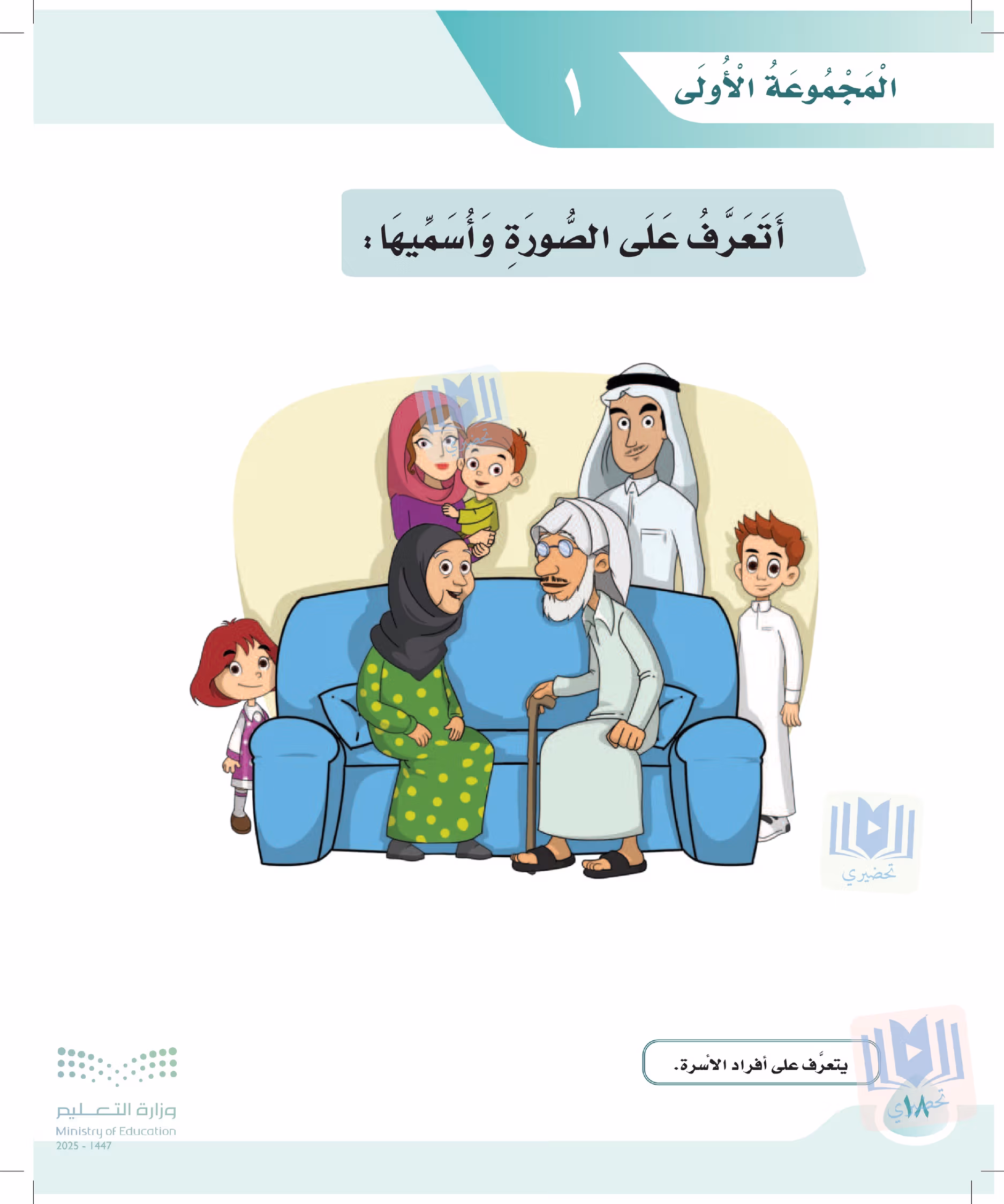 صفحة 18