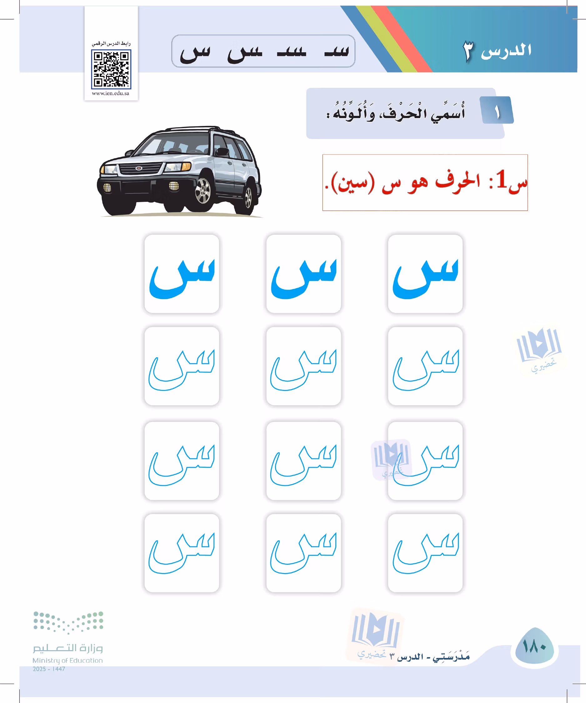 صفحة 180