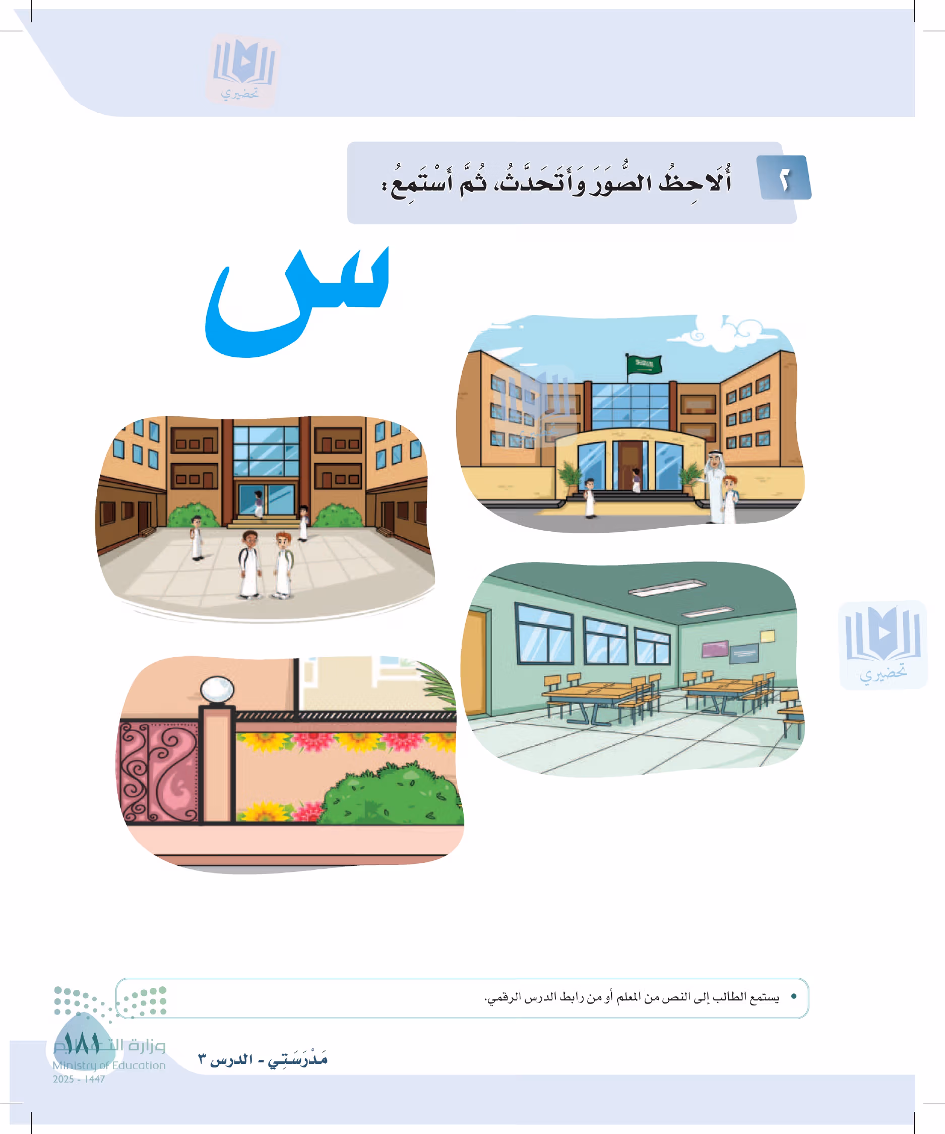 صفحة 181