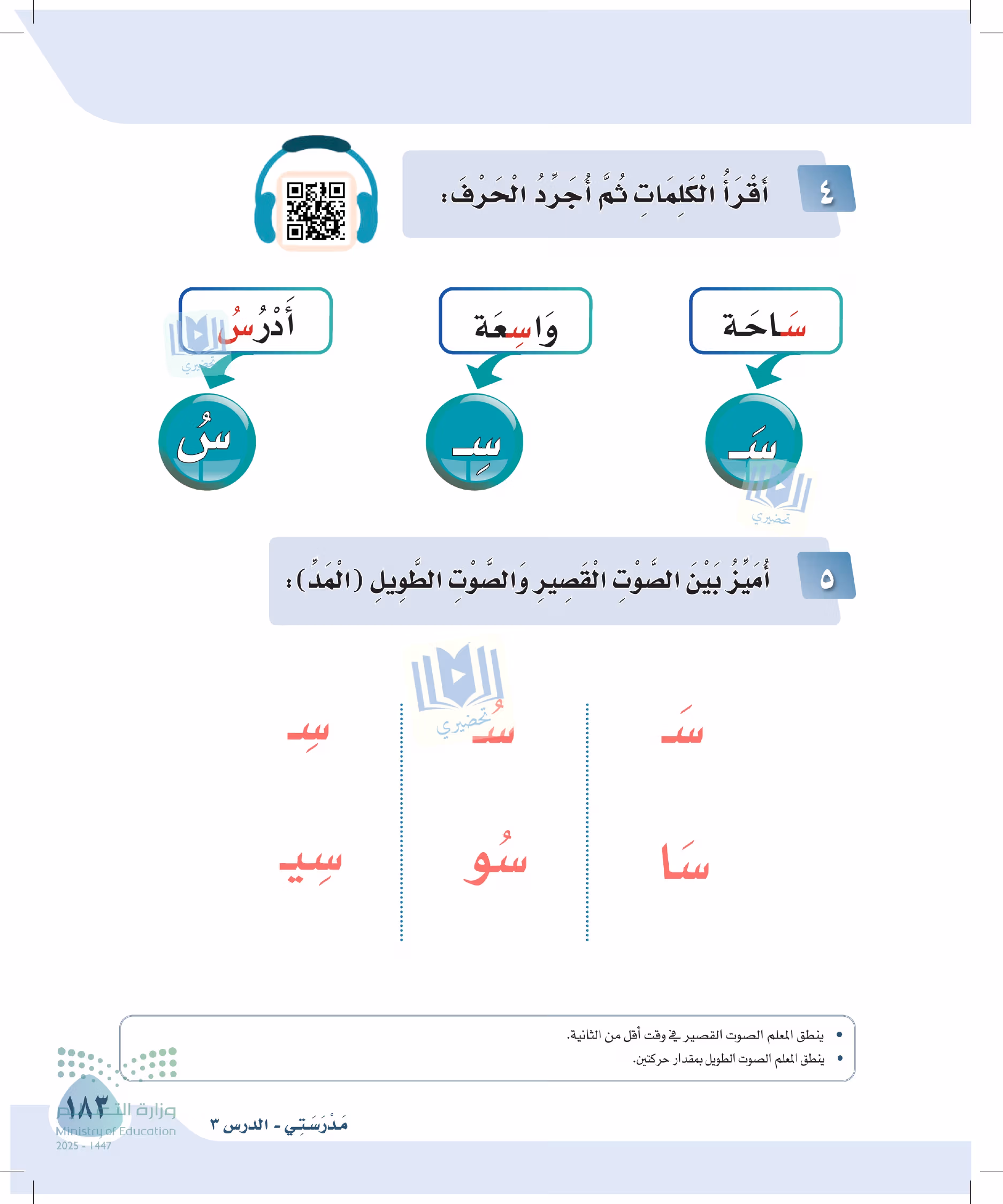صفحة 183