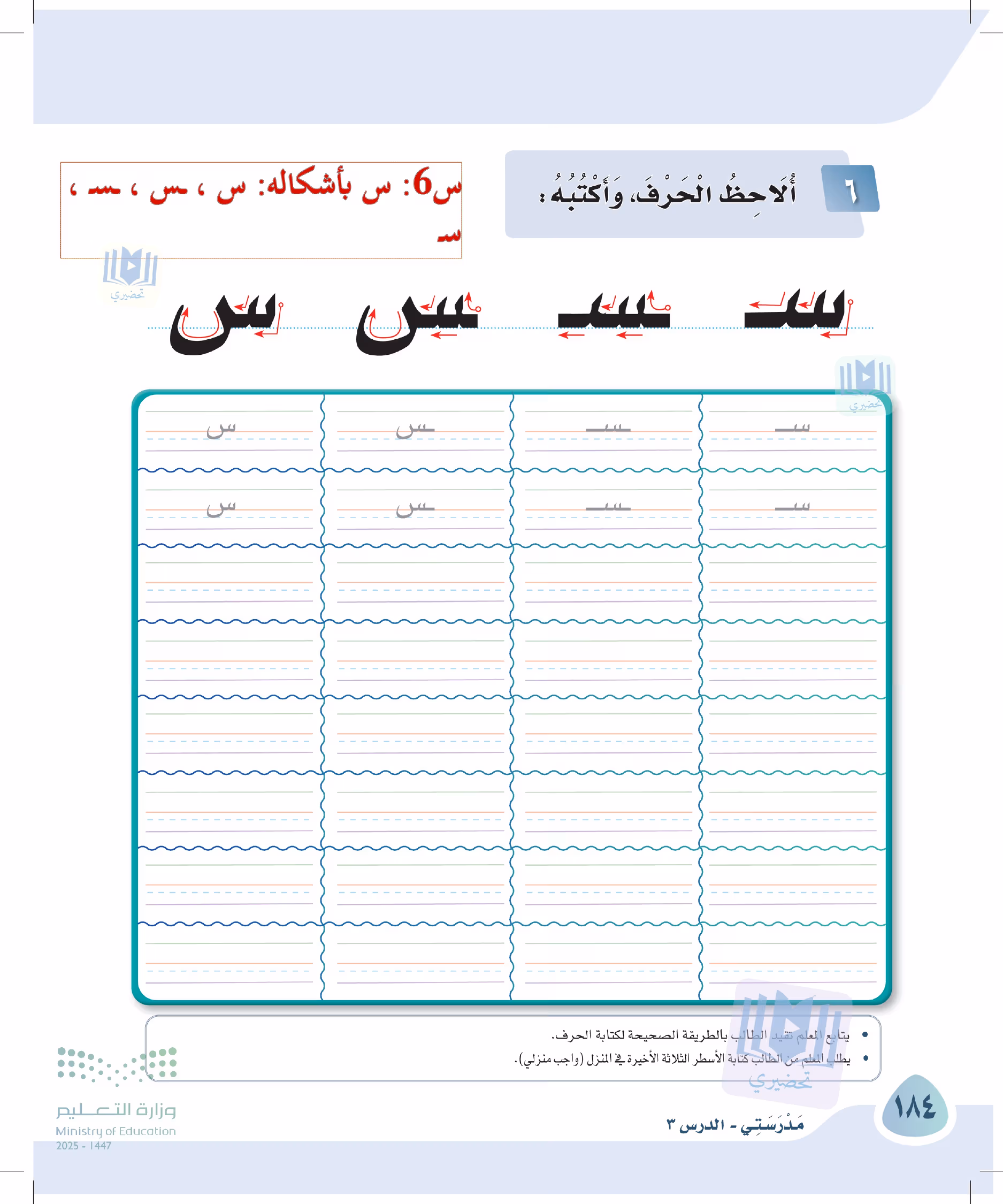 صفحة 184