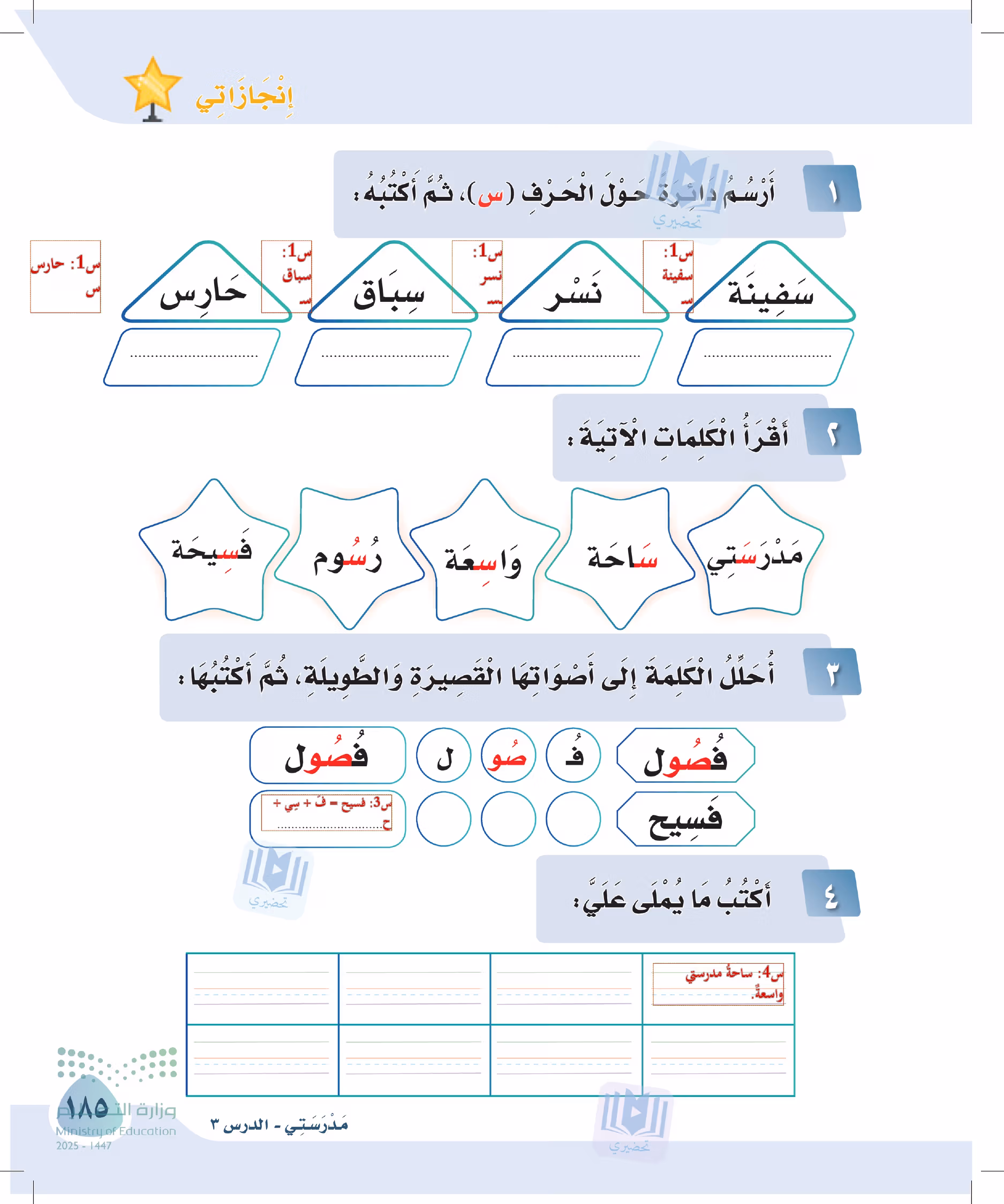 صفحة 185