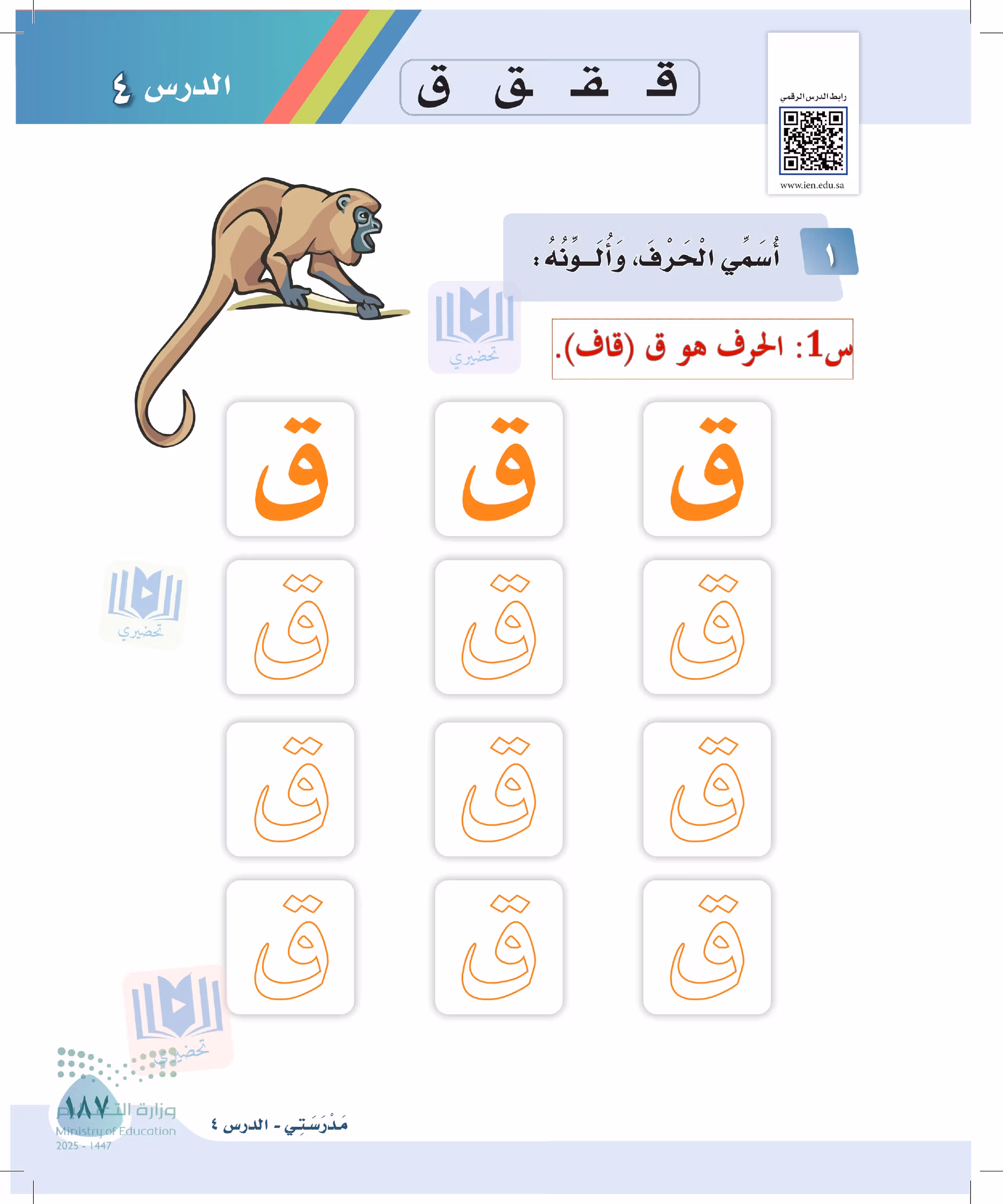 صفحة 187