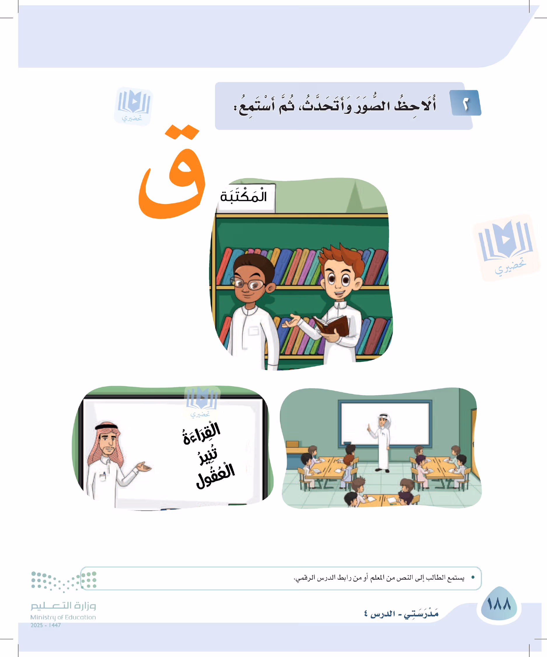 صفحة 188