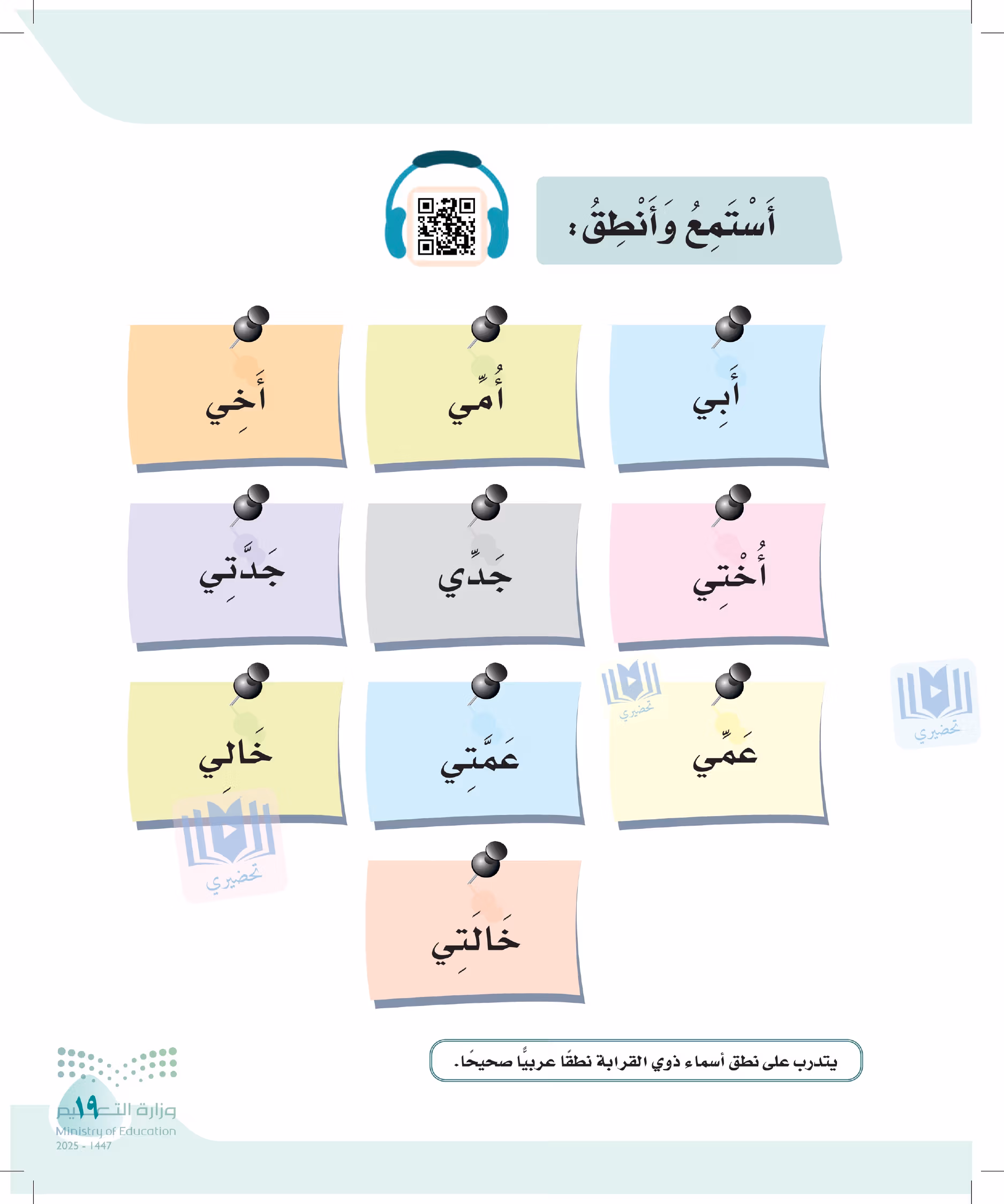 صفحة 19