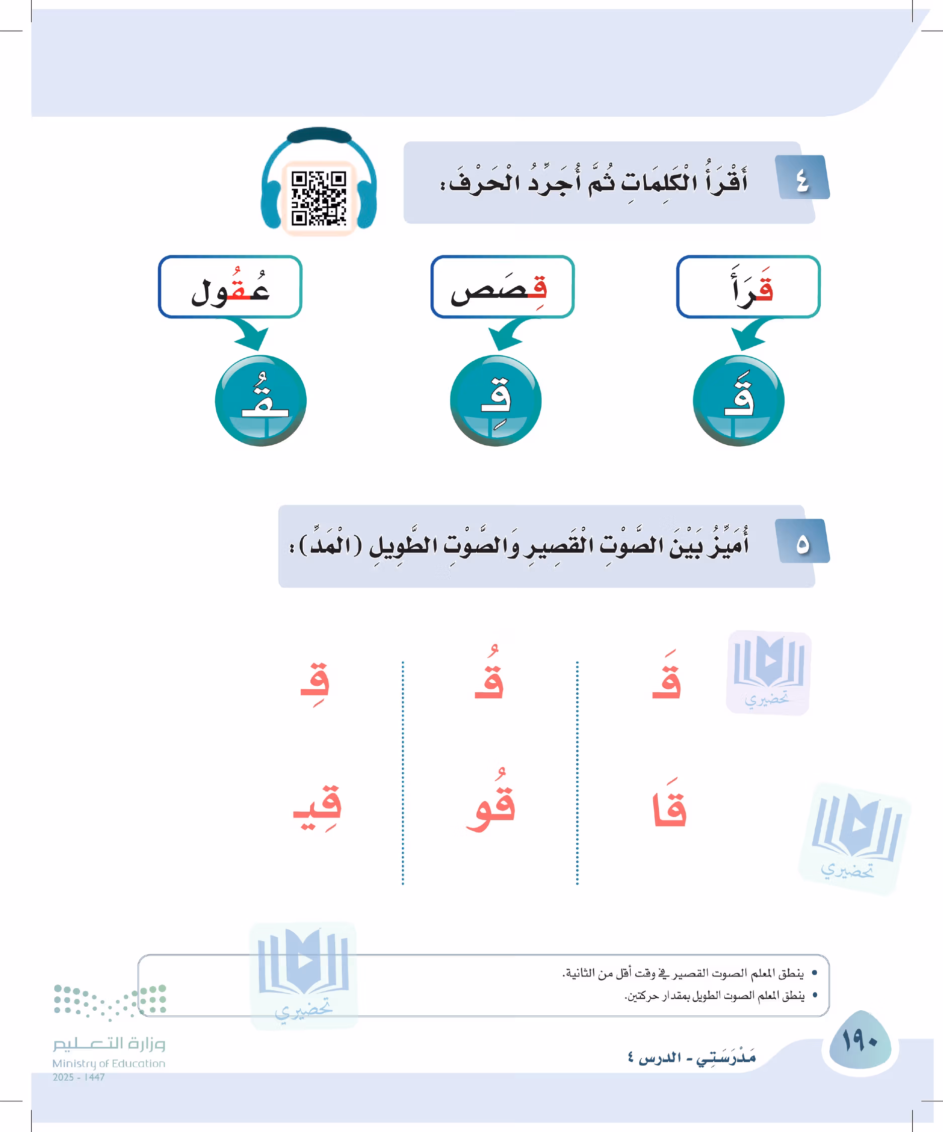 صفحة 190