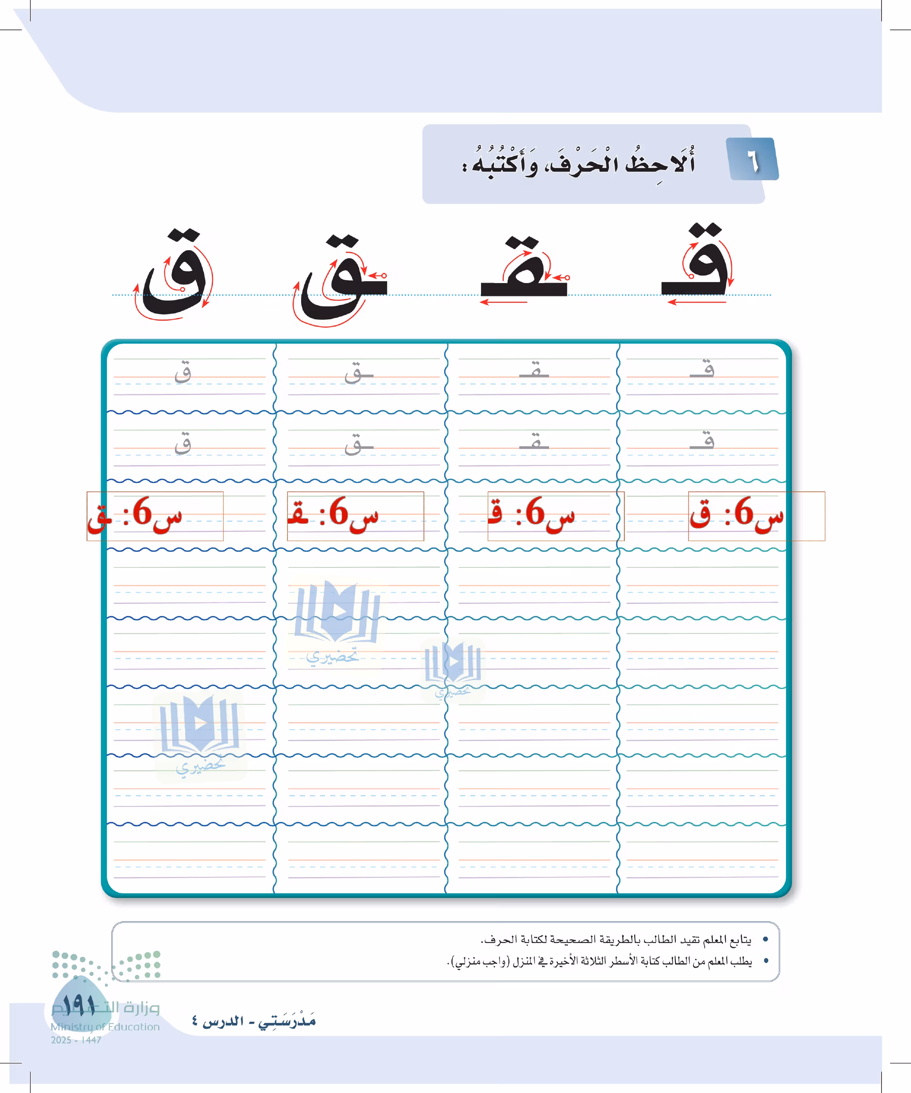 صفحة 191